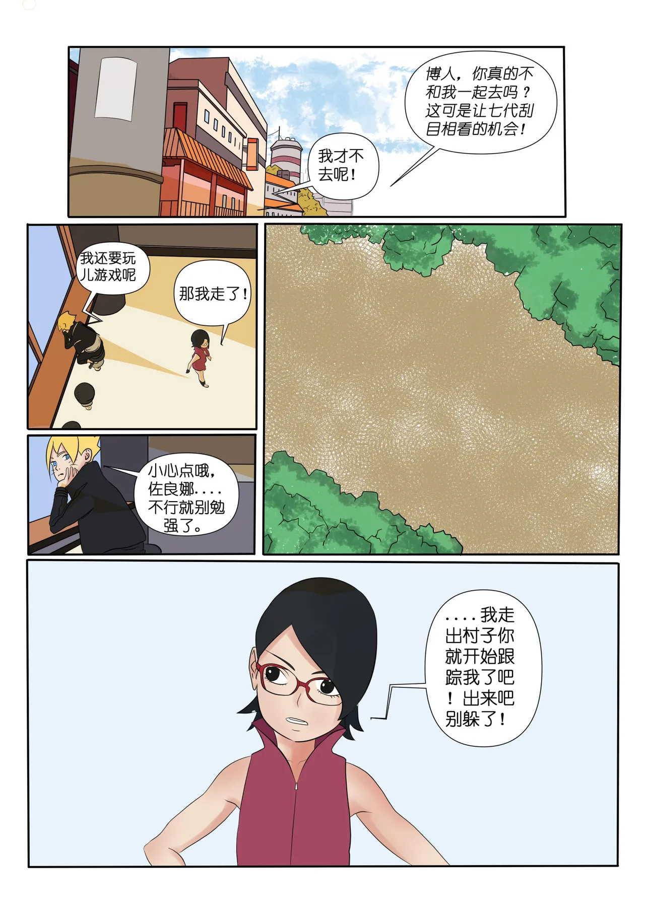 Hokage page 2 full