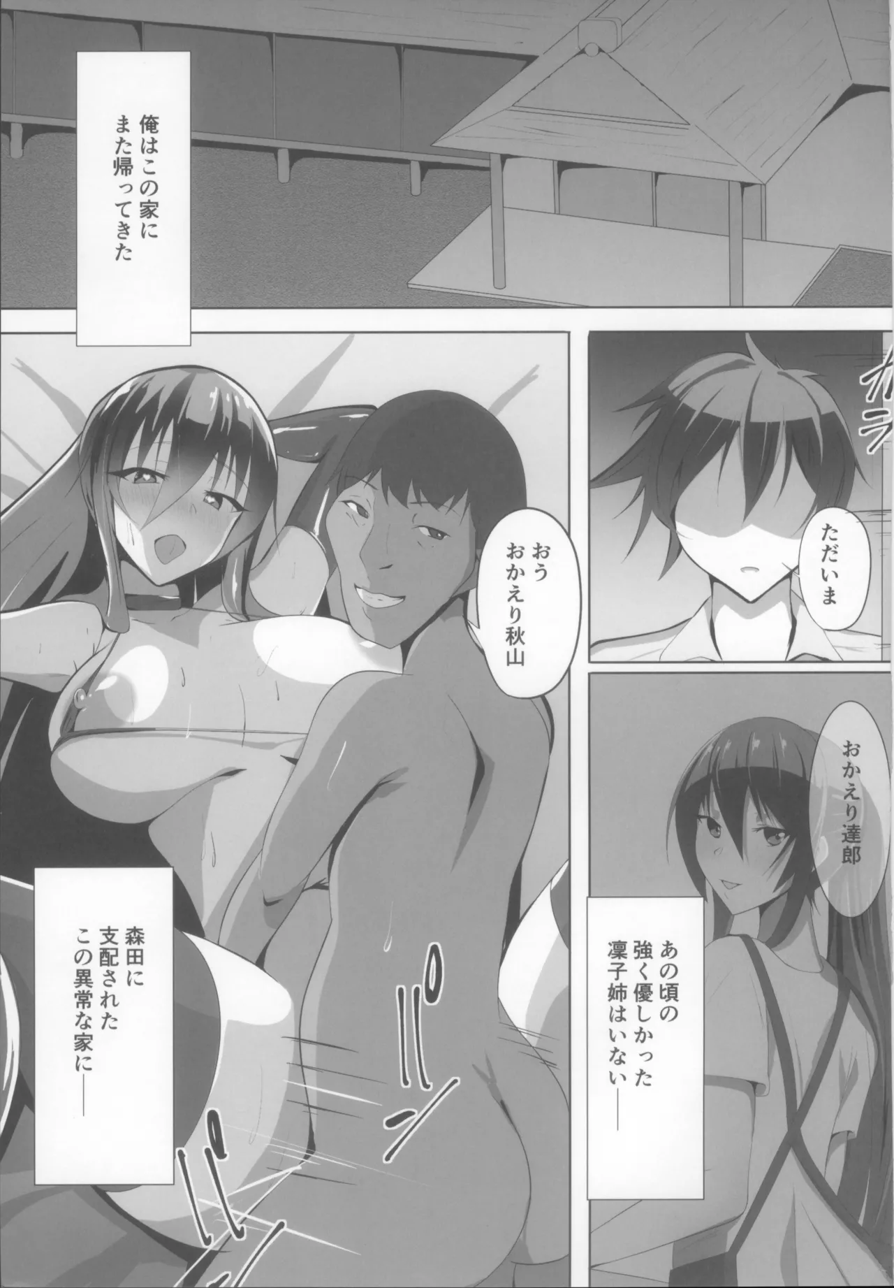 Taimanin Akiyama Rinko no Junan | The Suffering of Taimanin Rinko Akiyama 2 page 3 full