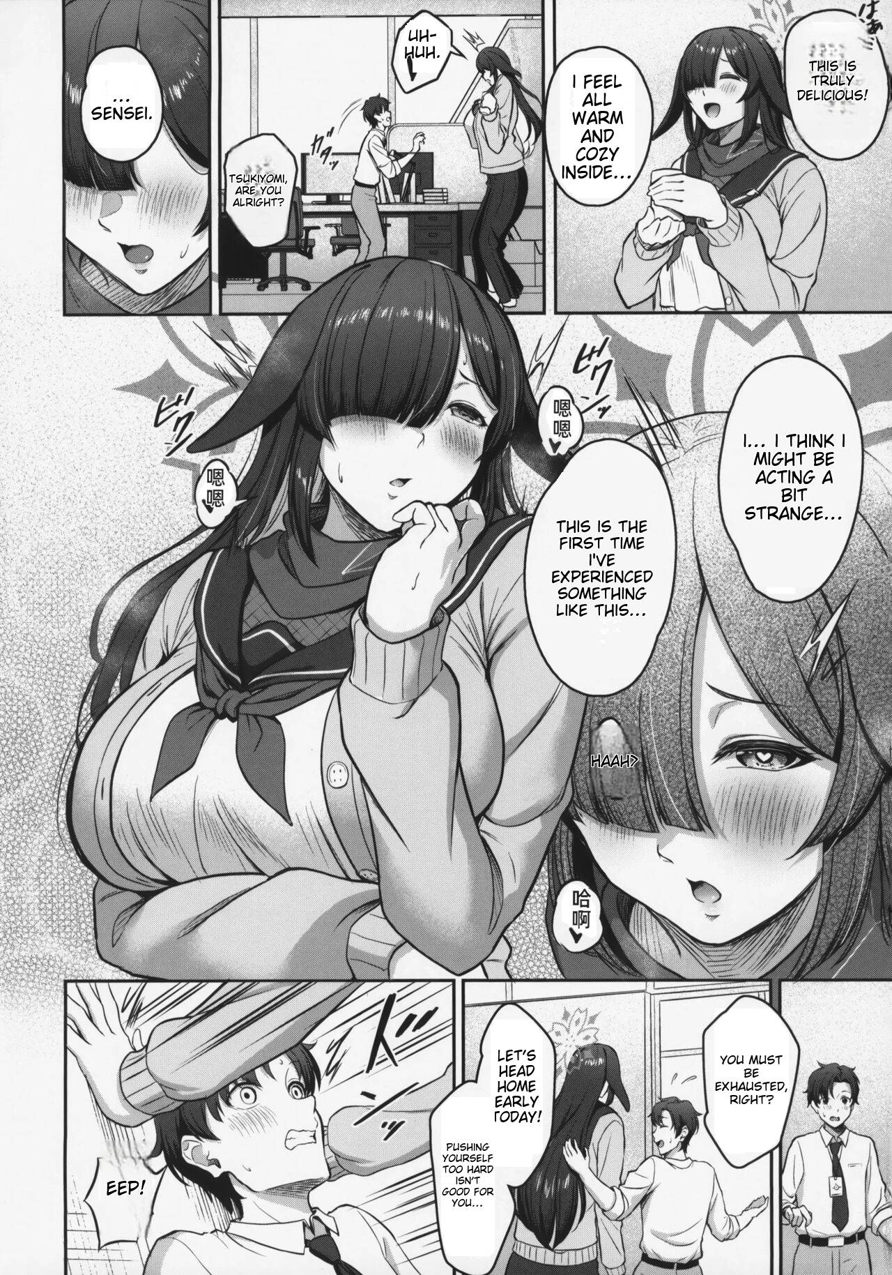 Tsukuyo-ryuu Ninpo Shinchousa Sakusei Jutsu page 3 full