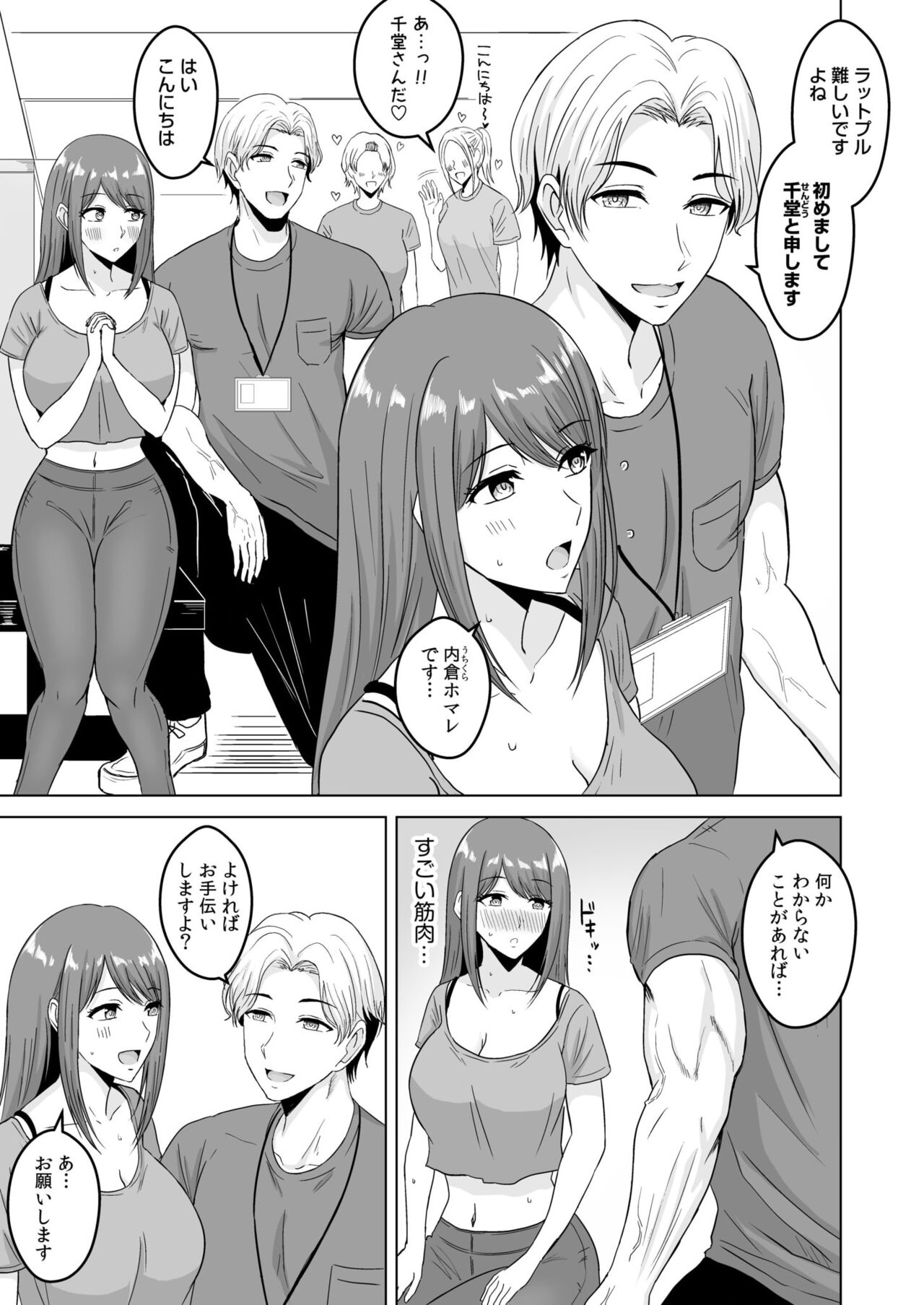 NTR sekusasaizu ~ kanojo no bodi meiku no hiketsu ~ page 5 full