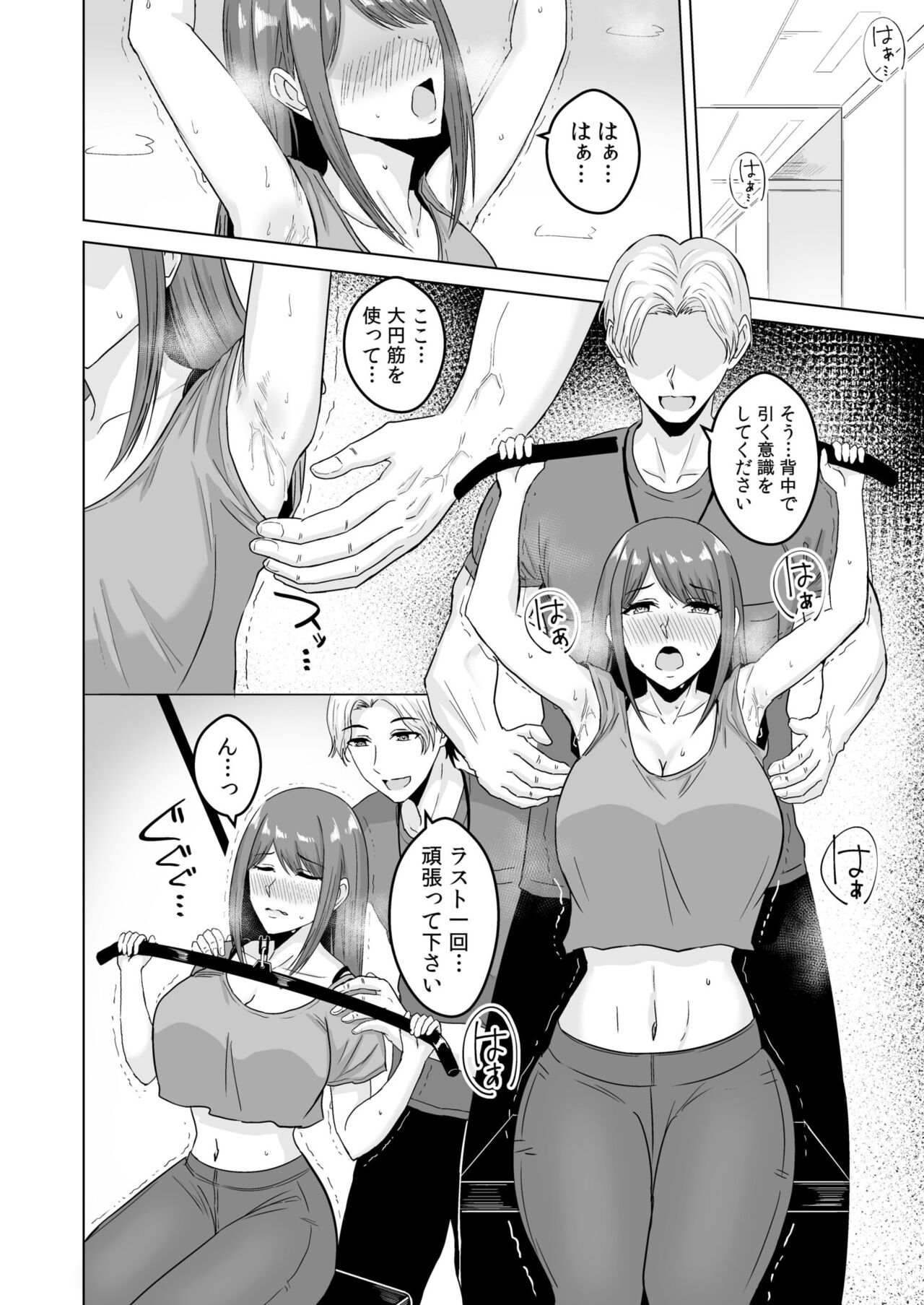 NTR sekusasaizu ~ kanojo no bodi meiku no hiketsu ~ page 6 full