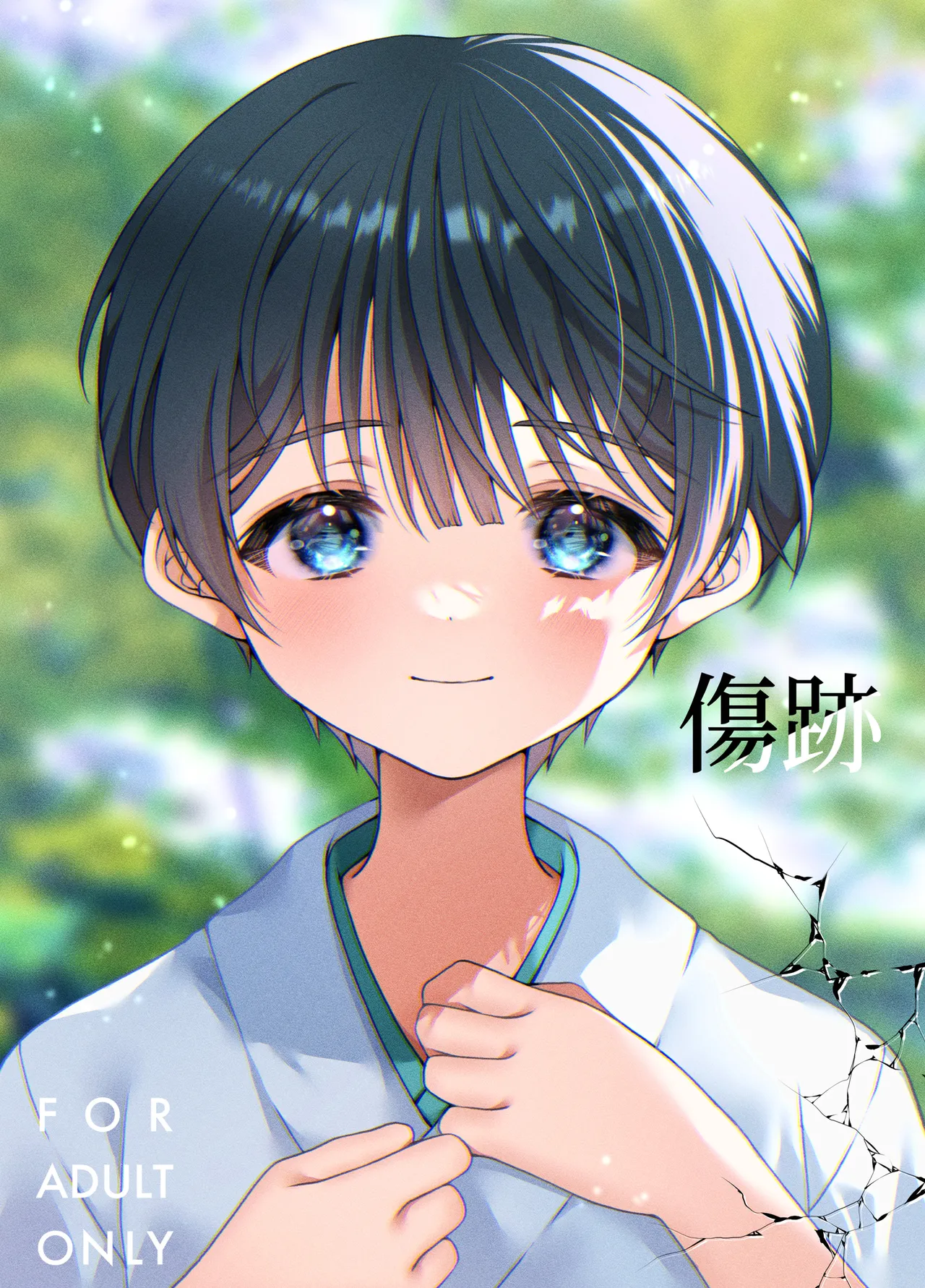 Kizuato丨傷痕 page 1 full