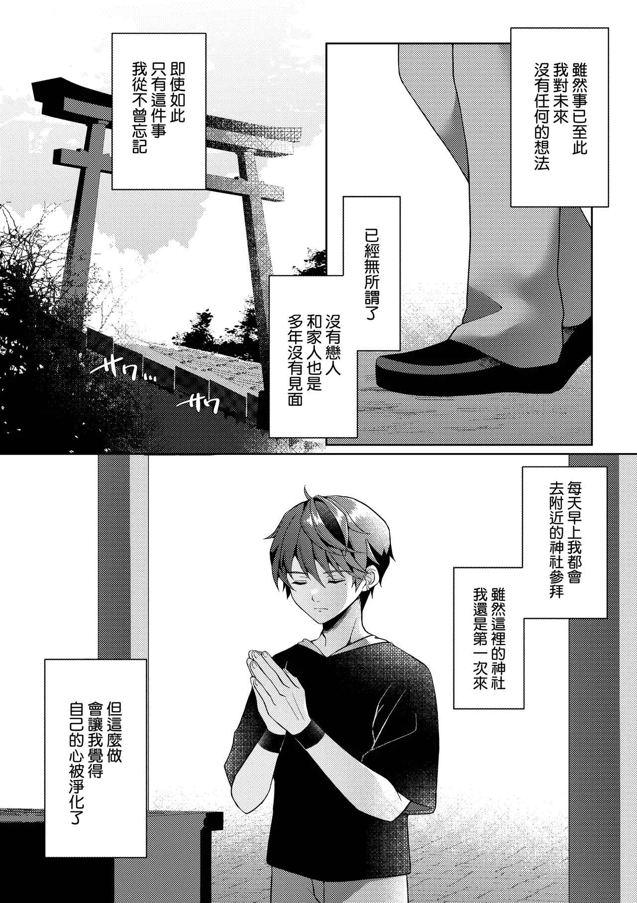 Kizuato丨傷痕 page 4 full