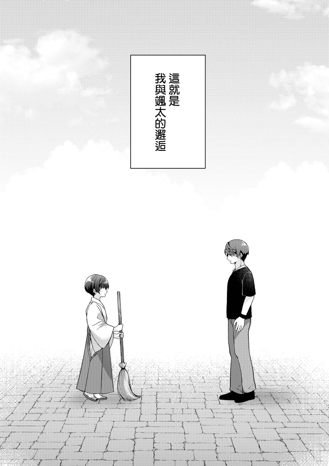 Kizuato丨傷痕 page 8 full