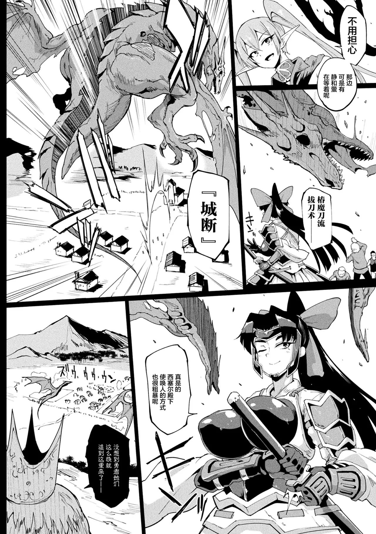 催眠アプリファンタジー  外傳 page 10 full