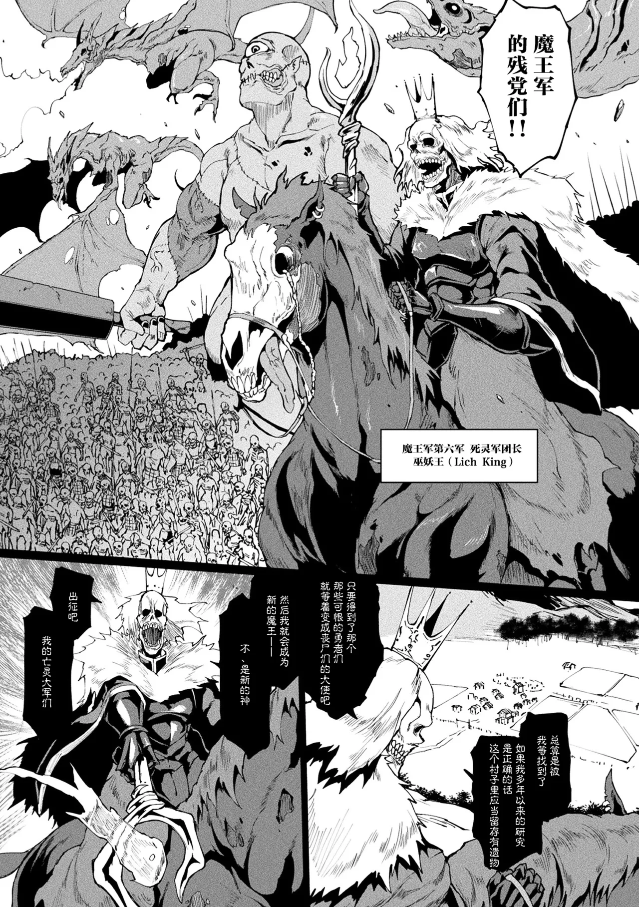 催眠アプリファンタジー  外傳 page 5 full