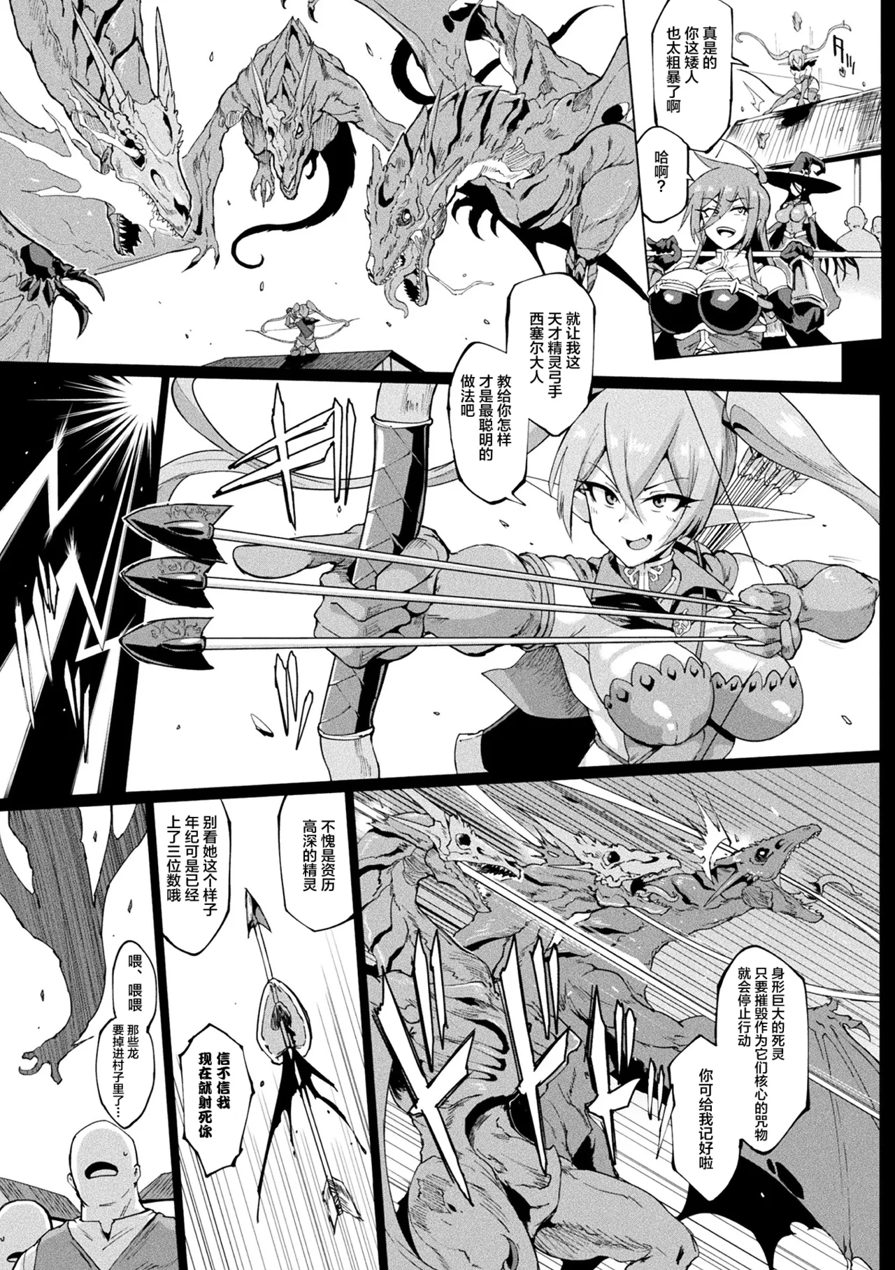 催眠アプリファンタジー  外傳 page 9 full