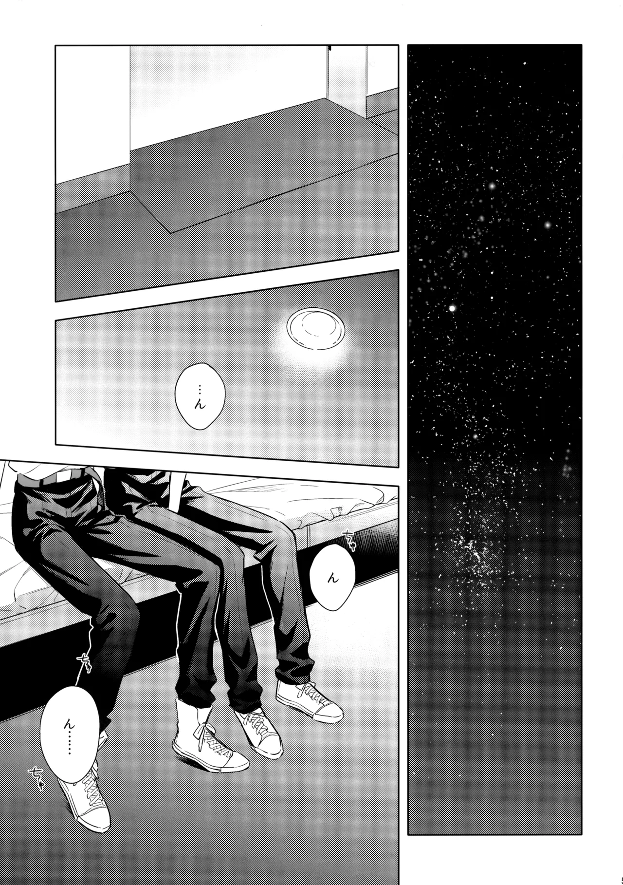 Utsukushiki Hito page 4 full