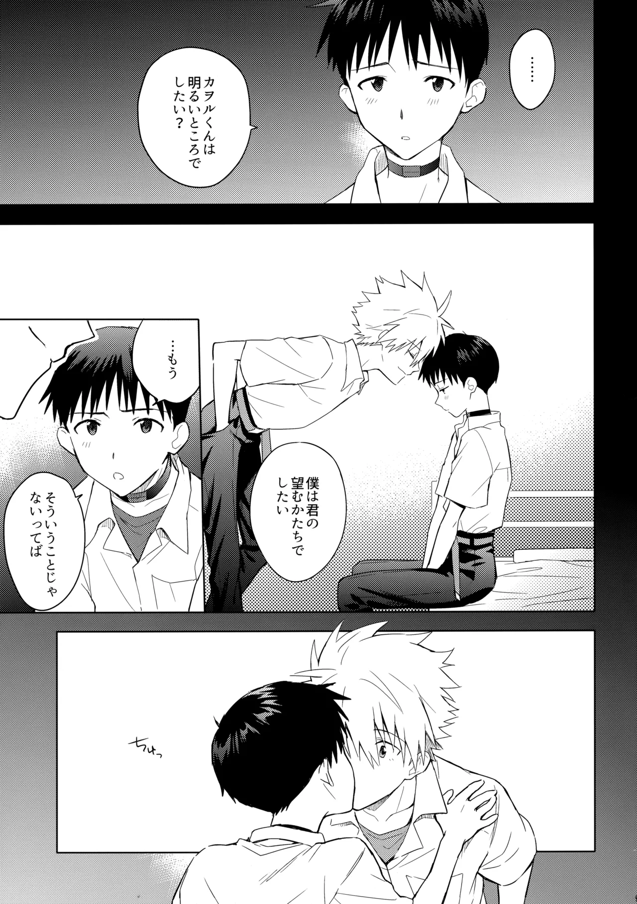 Utsukushiki Hito page 8 full