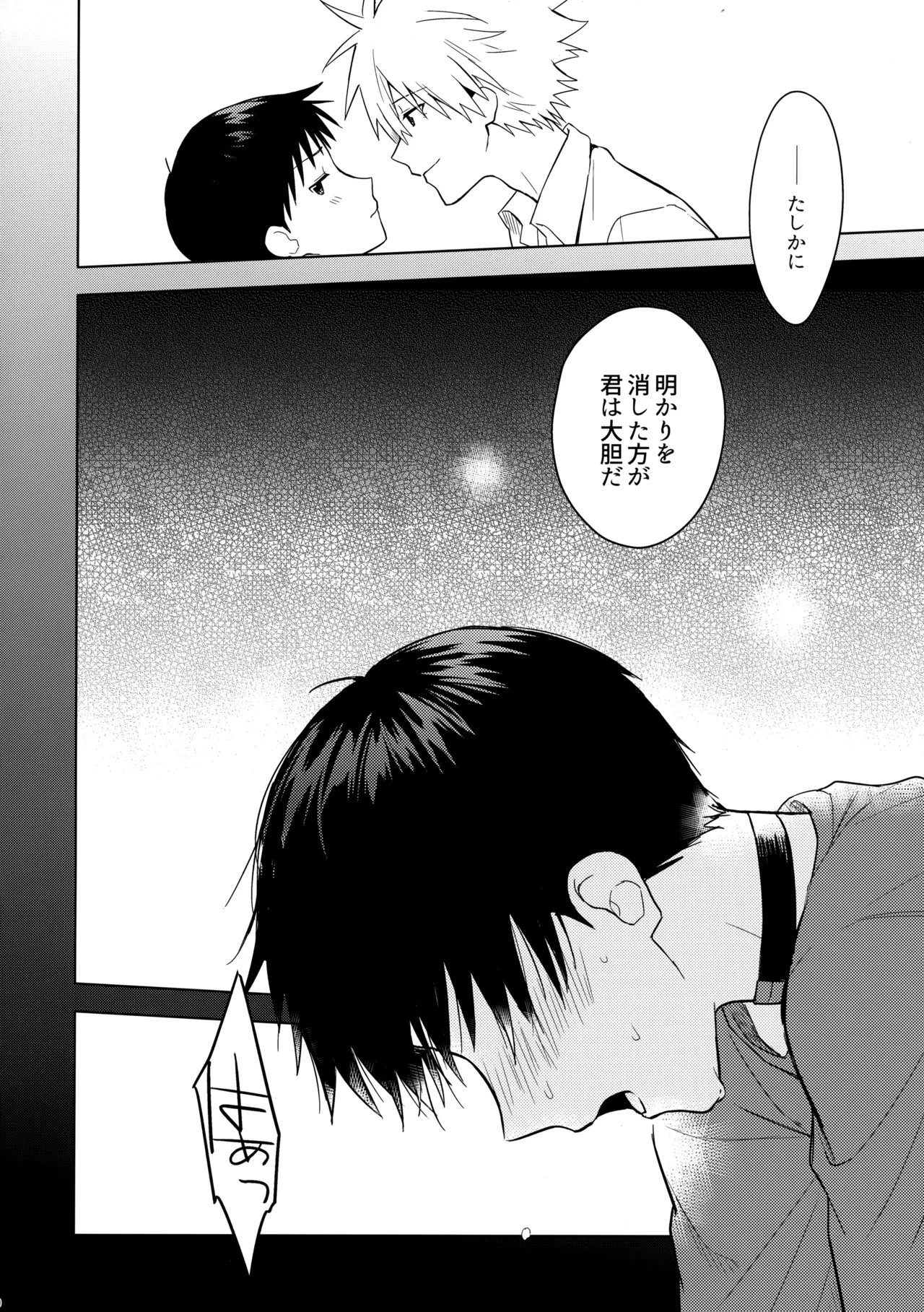 Utsukushiki Hito page 9 full