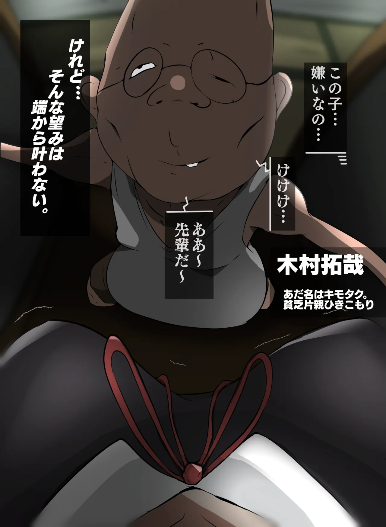 ひきこもり後輩に脅迫される子安つばめ page 3 full