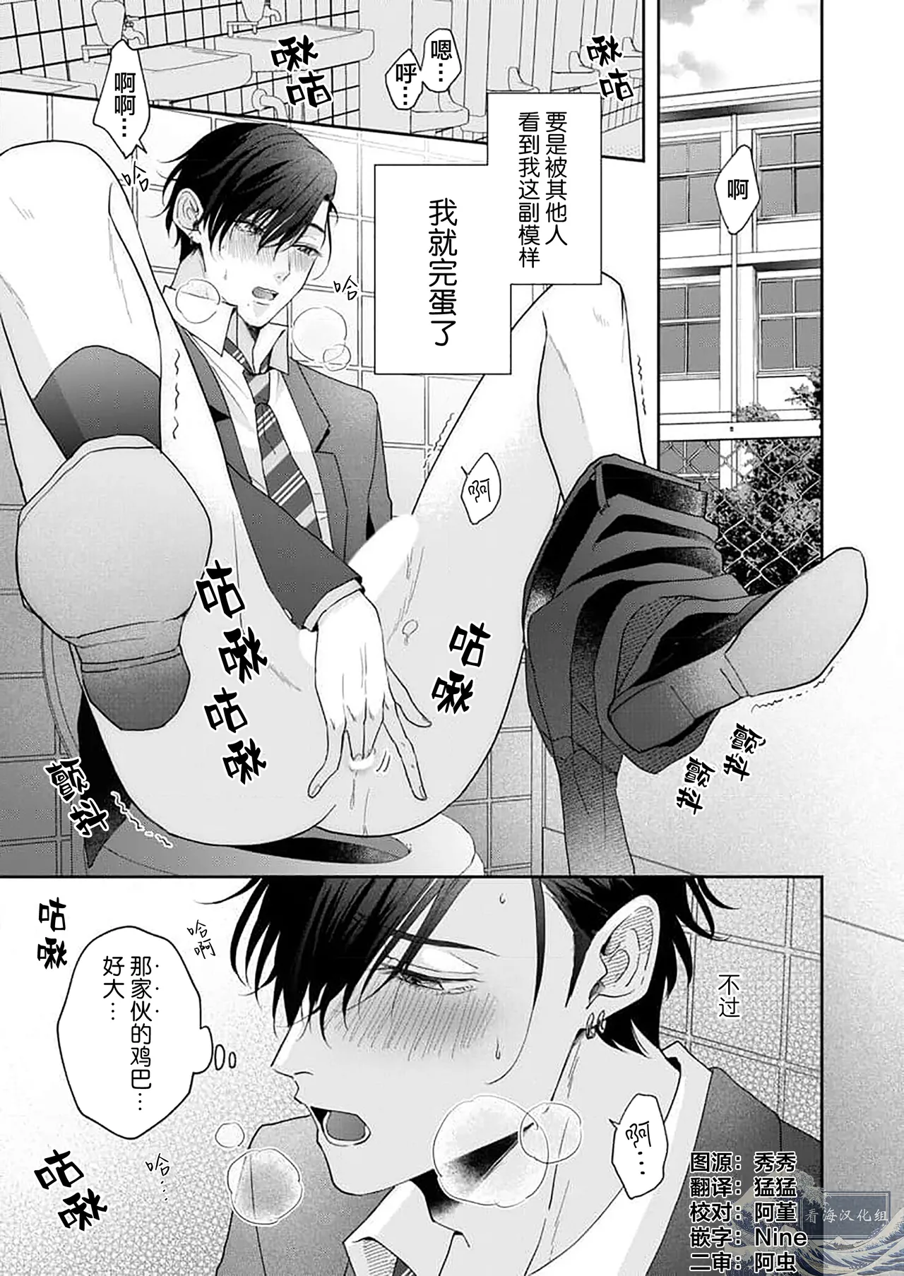 狼虎貪得無厭的青春 page 3 full