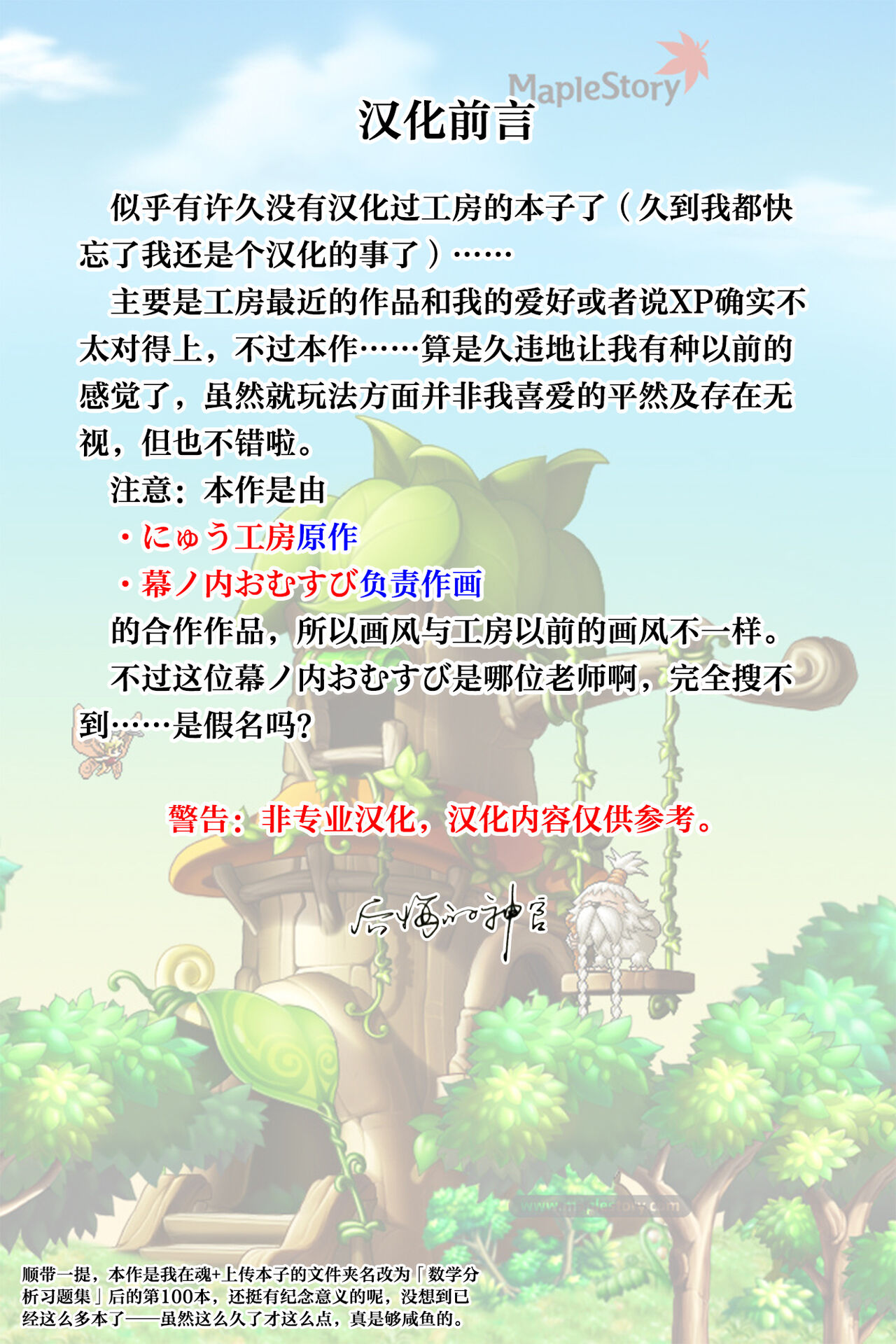 学校の女子が注文できる伝票 page 2 full