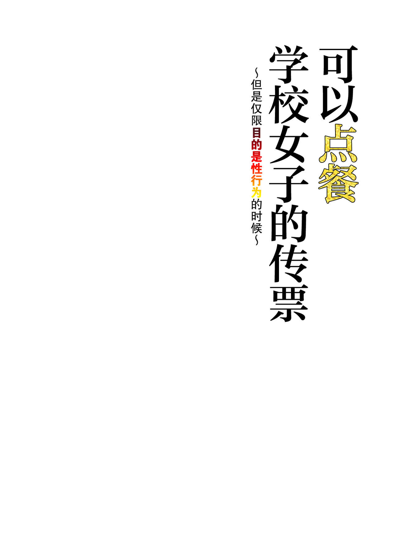 学校の女子が注文できる伝票 page 3 full