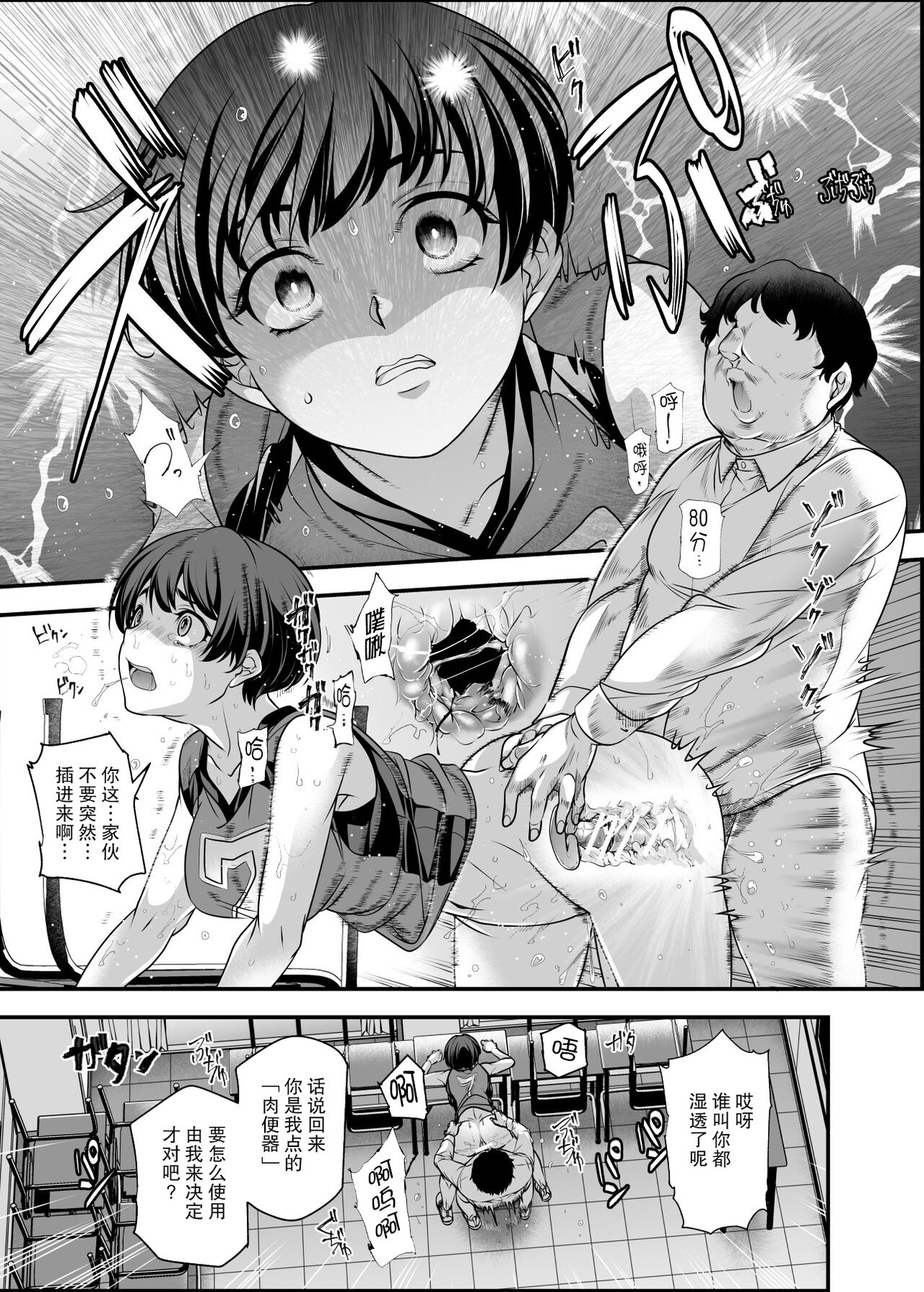 学校の女子が注文できる伝票 page 7 full