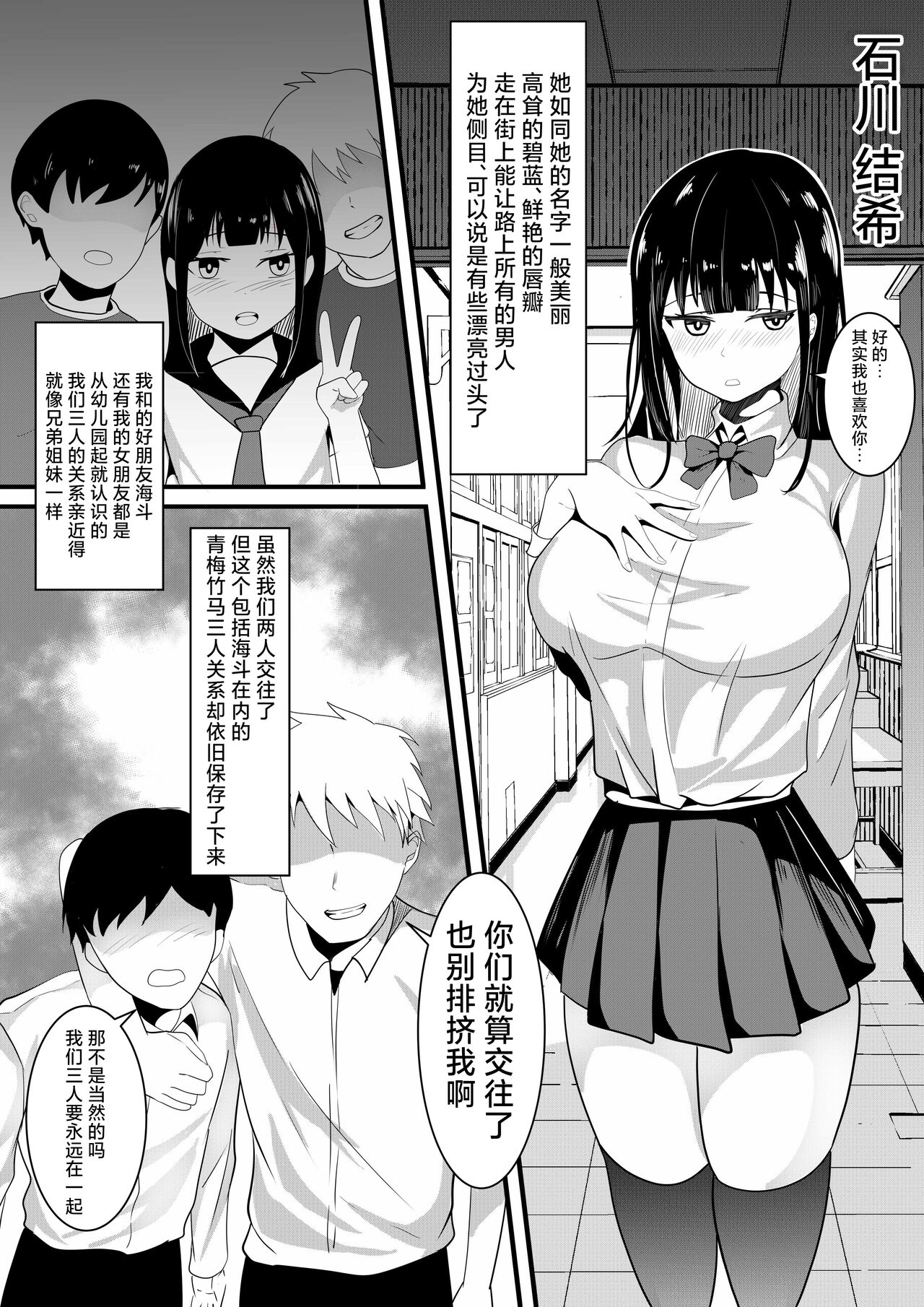 Tousatsu Douga de Kyouhaku sarete Boku no Shinyuu ni Nando mo Okasareru Kanojo page 4 full
