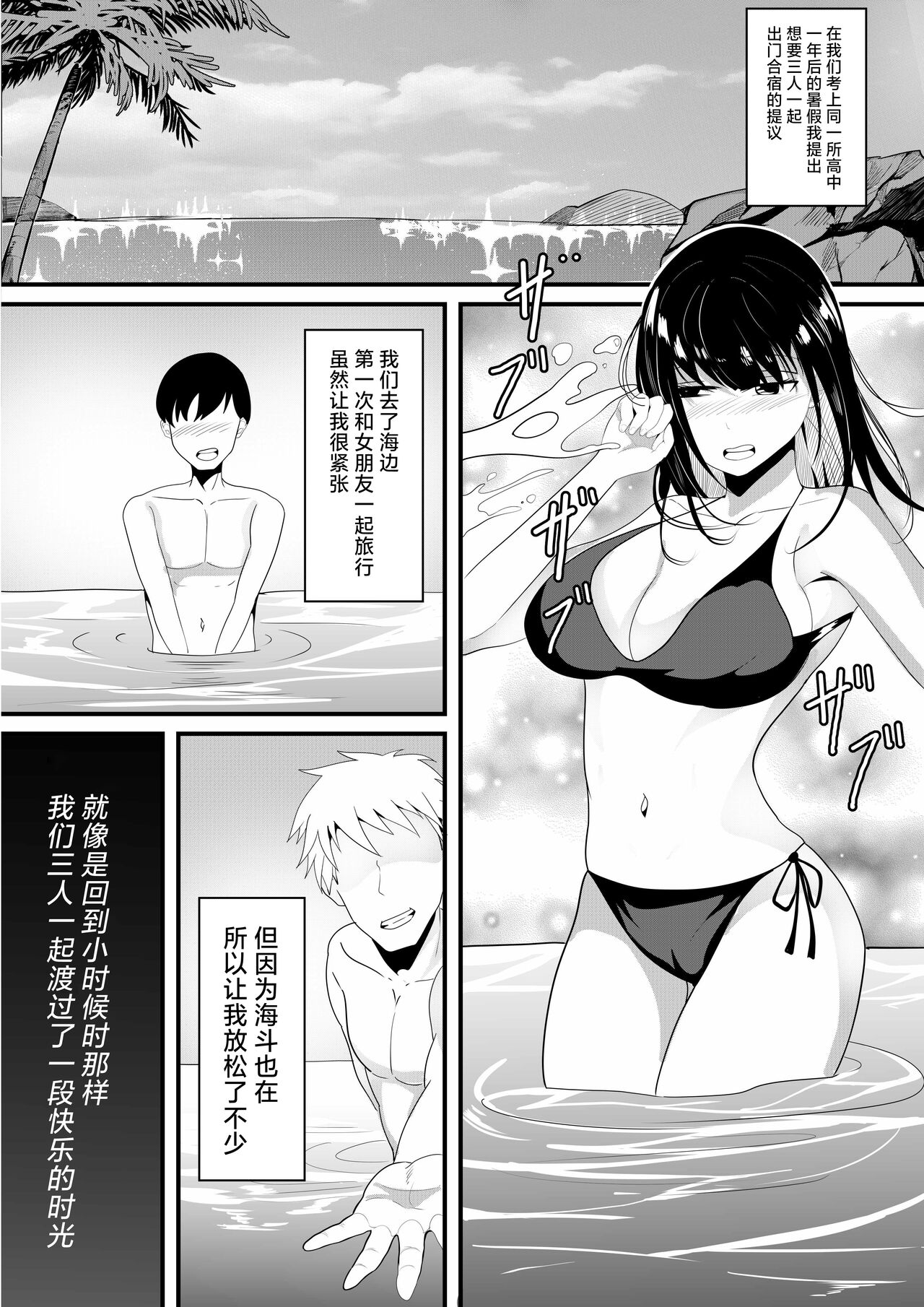 Tousatsu Douga de Kyouhaku sarete Boku no Shinyuu ni Nando mo Okasareru Kanojo page 5 full