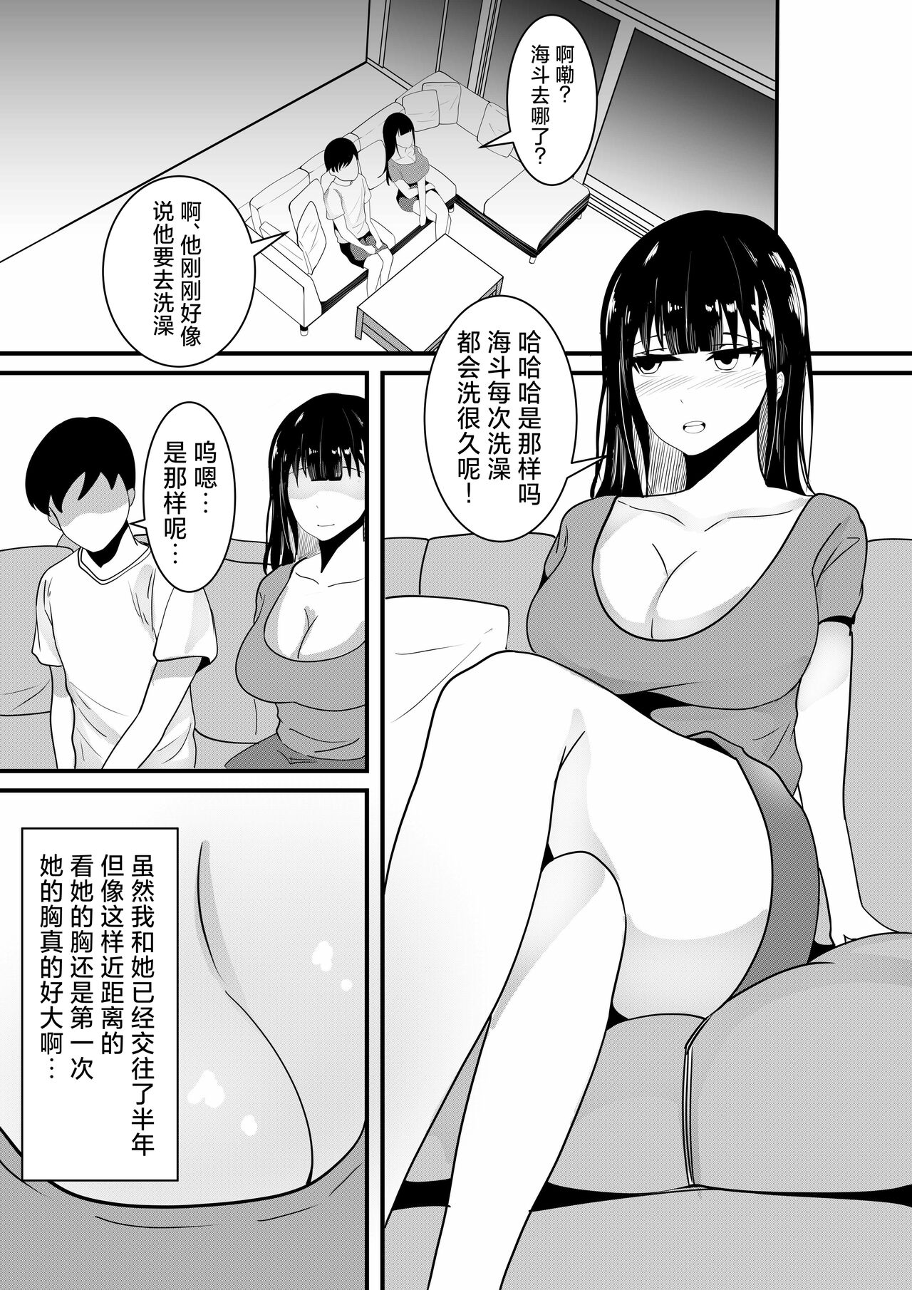 Tousatsu Douga de Kyouhaku sarete Boku no Shinyuu ni Nando mo Okasareru Kanojo page 6 full