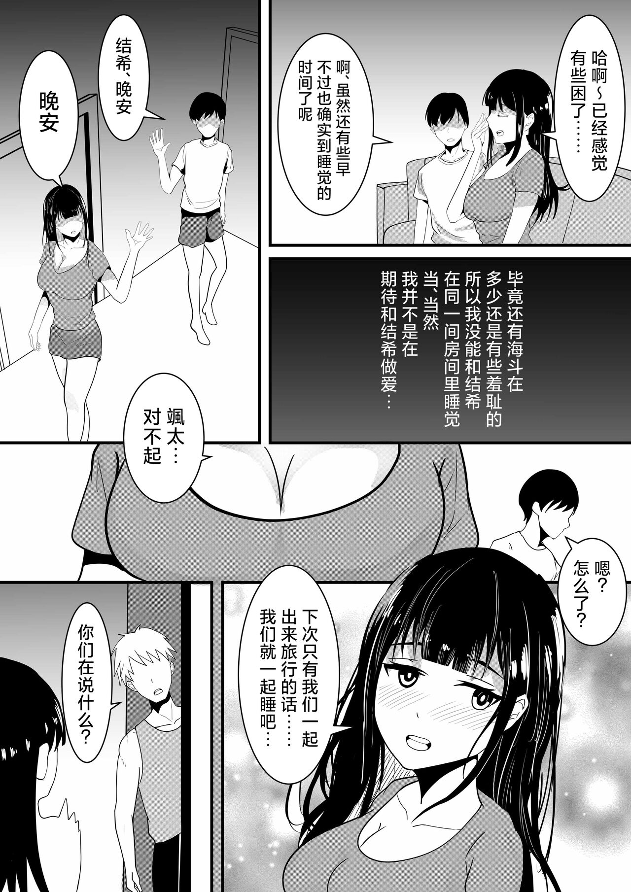 Tousatsu Douga de Kyouhaku sarete Boku no Shinyuu ni Nando mo Okasareru Kanojo page 7 full