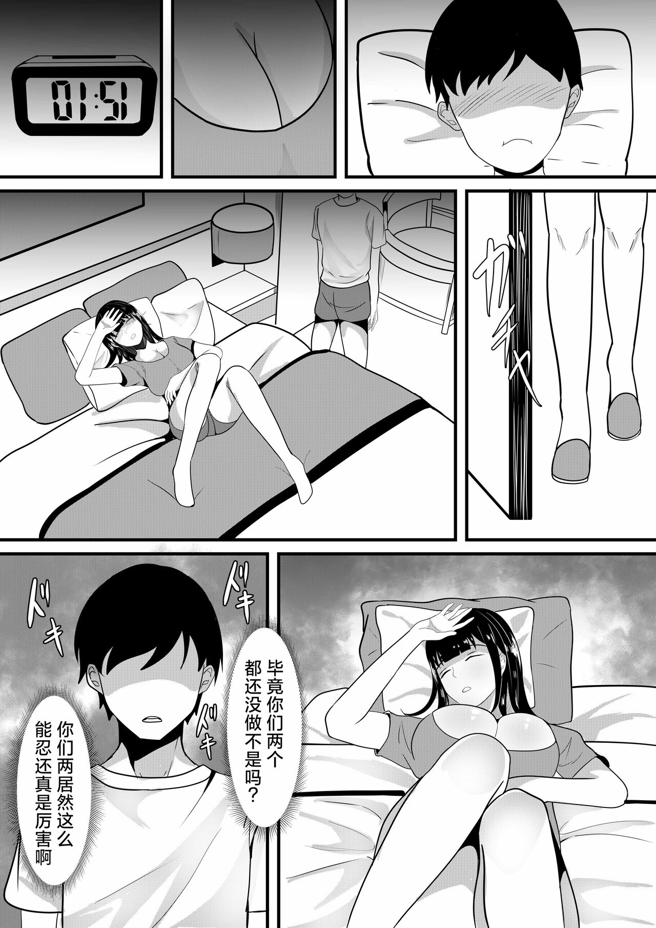Tousatsu Douga de Kyouhaku sarete Boku no Shinyuu ni Nando mo Okasareru Kanojo page 9 full