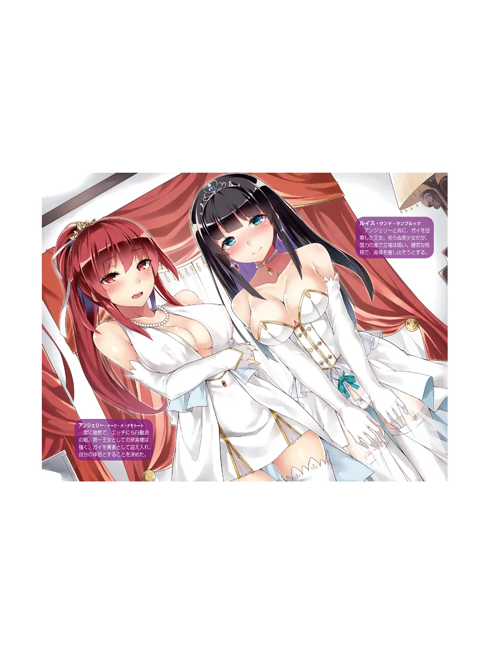 都合のいい関係から始まる異世界ハーレム page 3 full