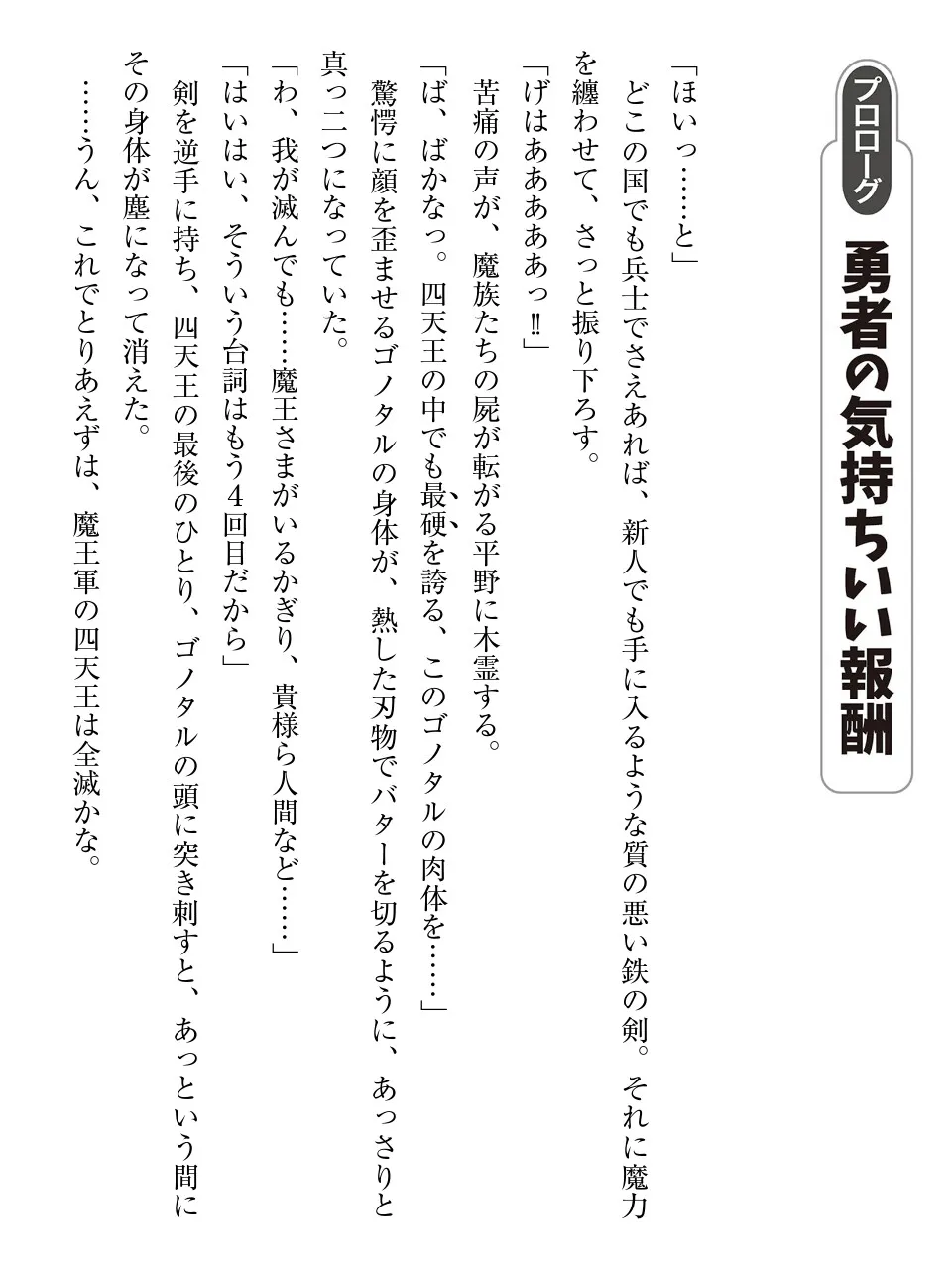 都合のいい関係から始まる異世界ハーレム page 7 full