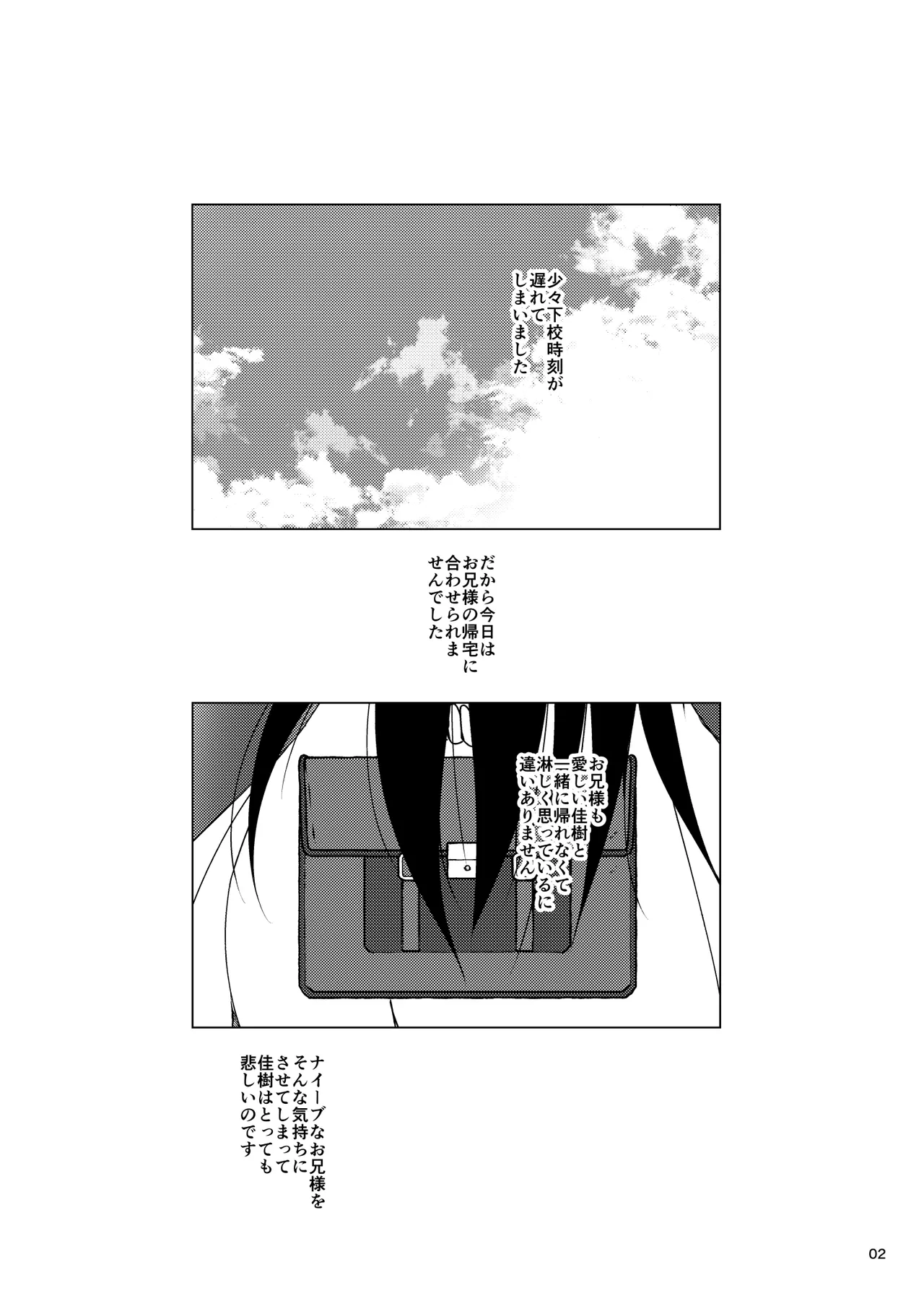 Yoshiki Nukumizu is an Obedient Hypnotized Pet of the Older Gentleman page 2 full