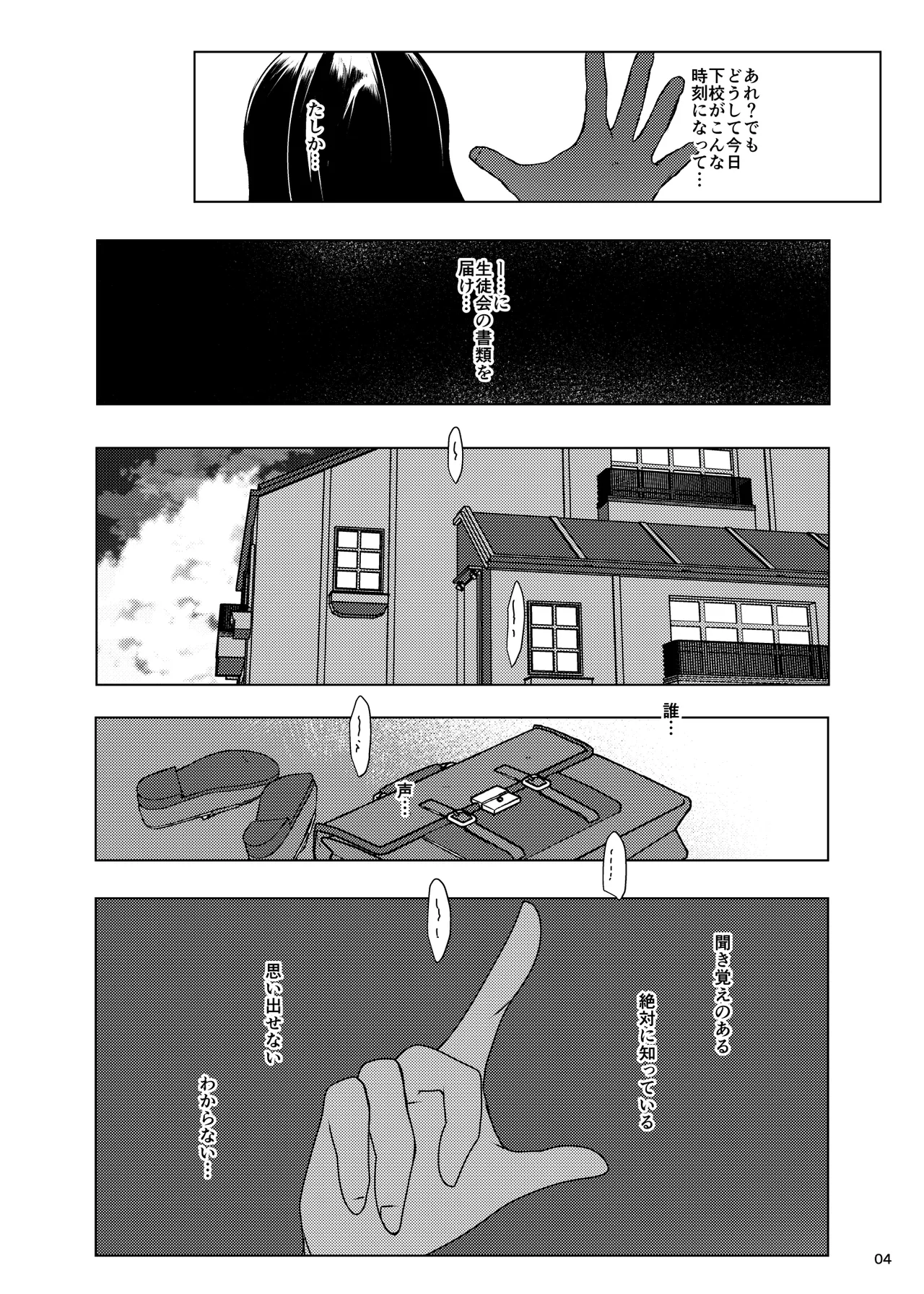 Yoshiki Nukumizu is an Obedient Hypnotized Pet of the Older Gentleman page 4 full