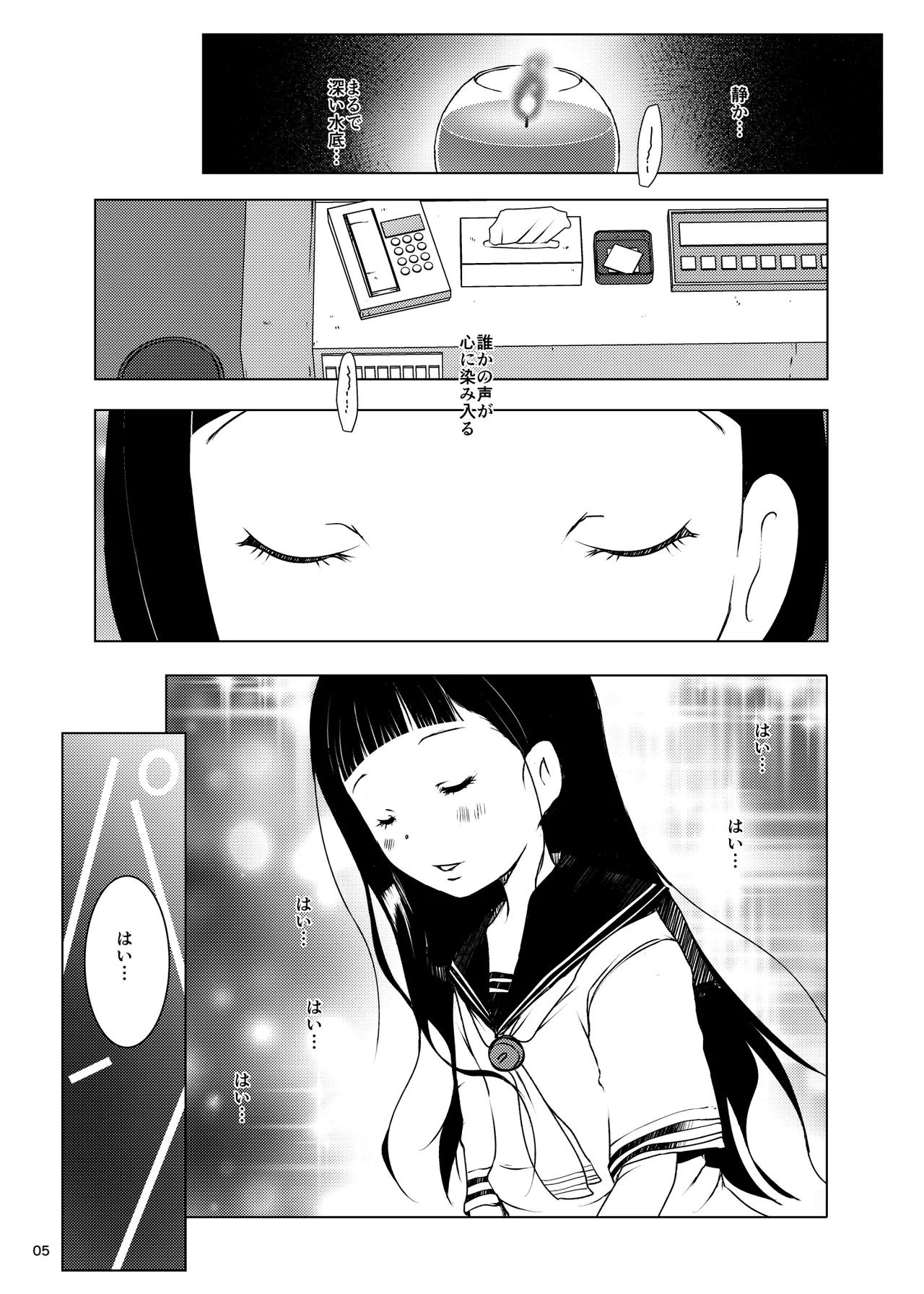 Yoshiki Nukumizu is an Obedient Hypnotized Pet of the Older Gentleman page 5 full