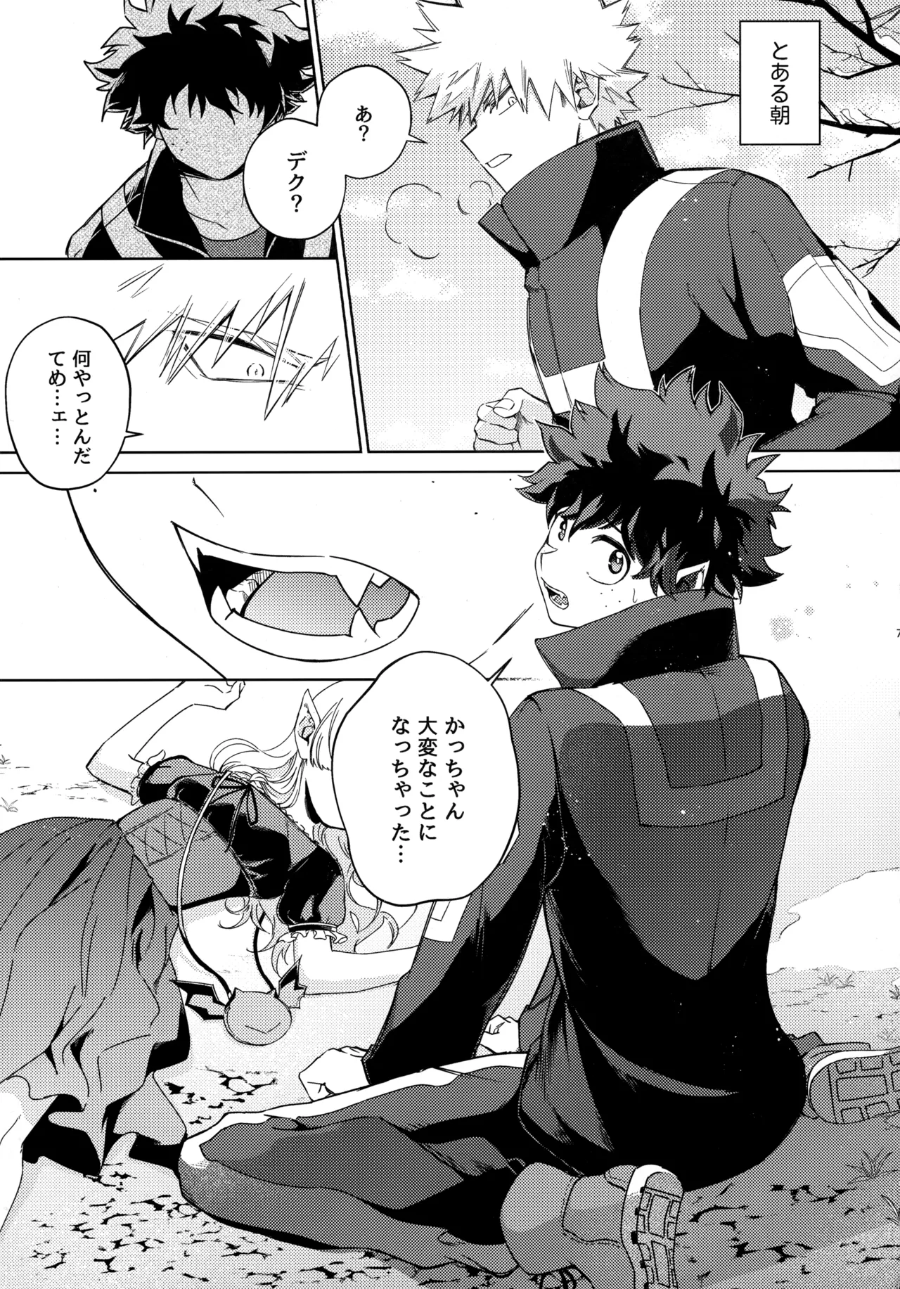 Pieces - Katsudeku Collection 2 page 6 full