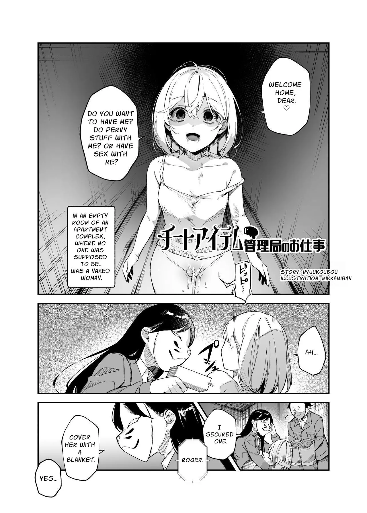 Cheat Item Kanrikyoku no Oshigoto EX Sanzan Yarareta Ato Dashi Douse Zenbu Wasureru kara Higaisha Tsumamigui Shitemo Ii yo ne | Working At The Cheat Item Administration Bureau EX page 5 full