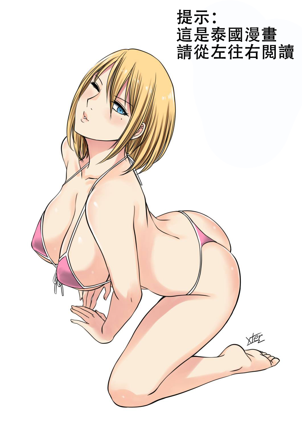 My Sister...3+extras page 2 full