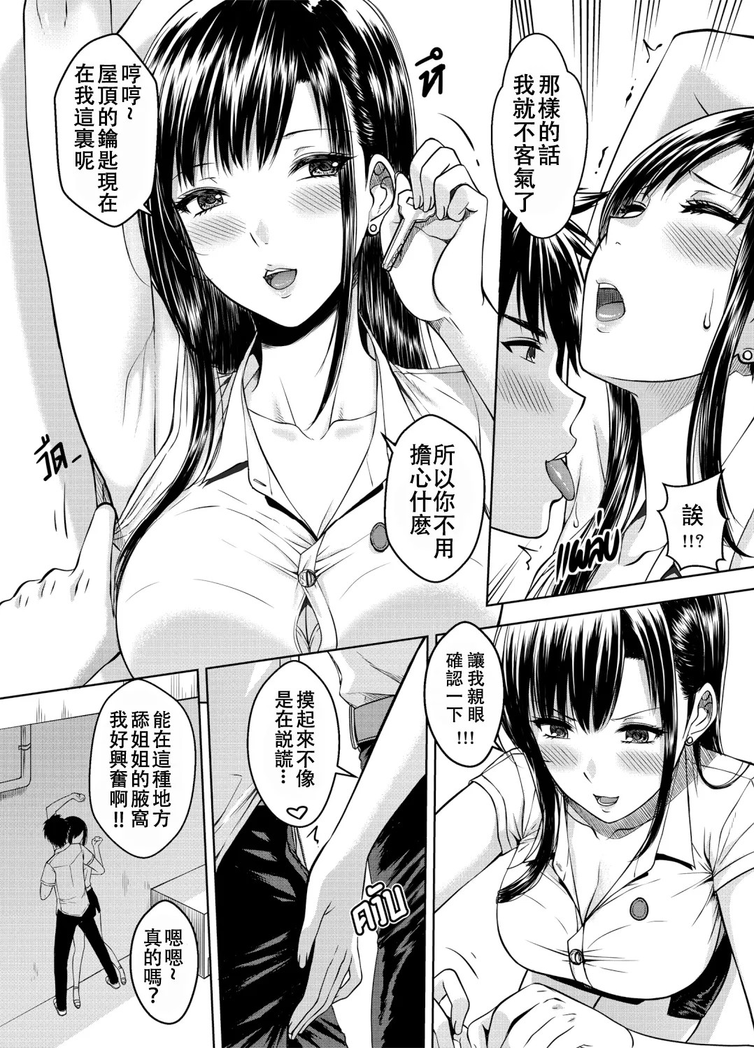 My Sister...3+extras page 4 full