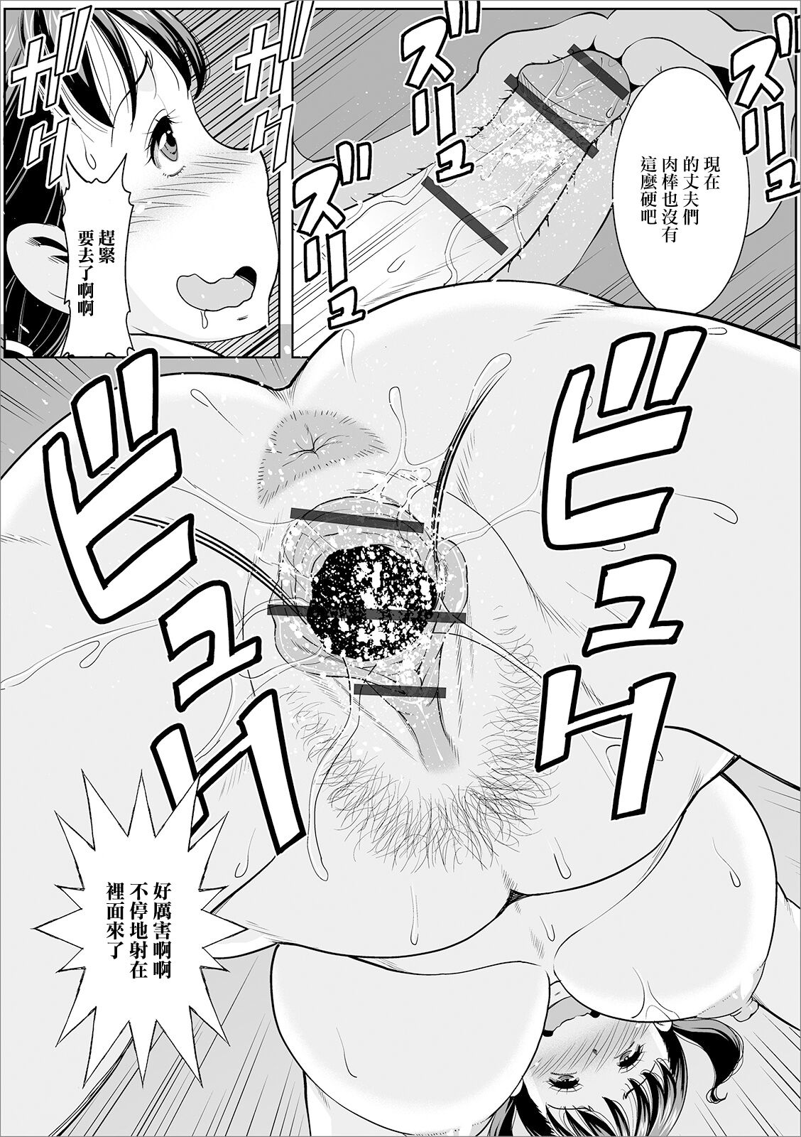 Uwaki Genba o  Chousa seyo page 9 full