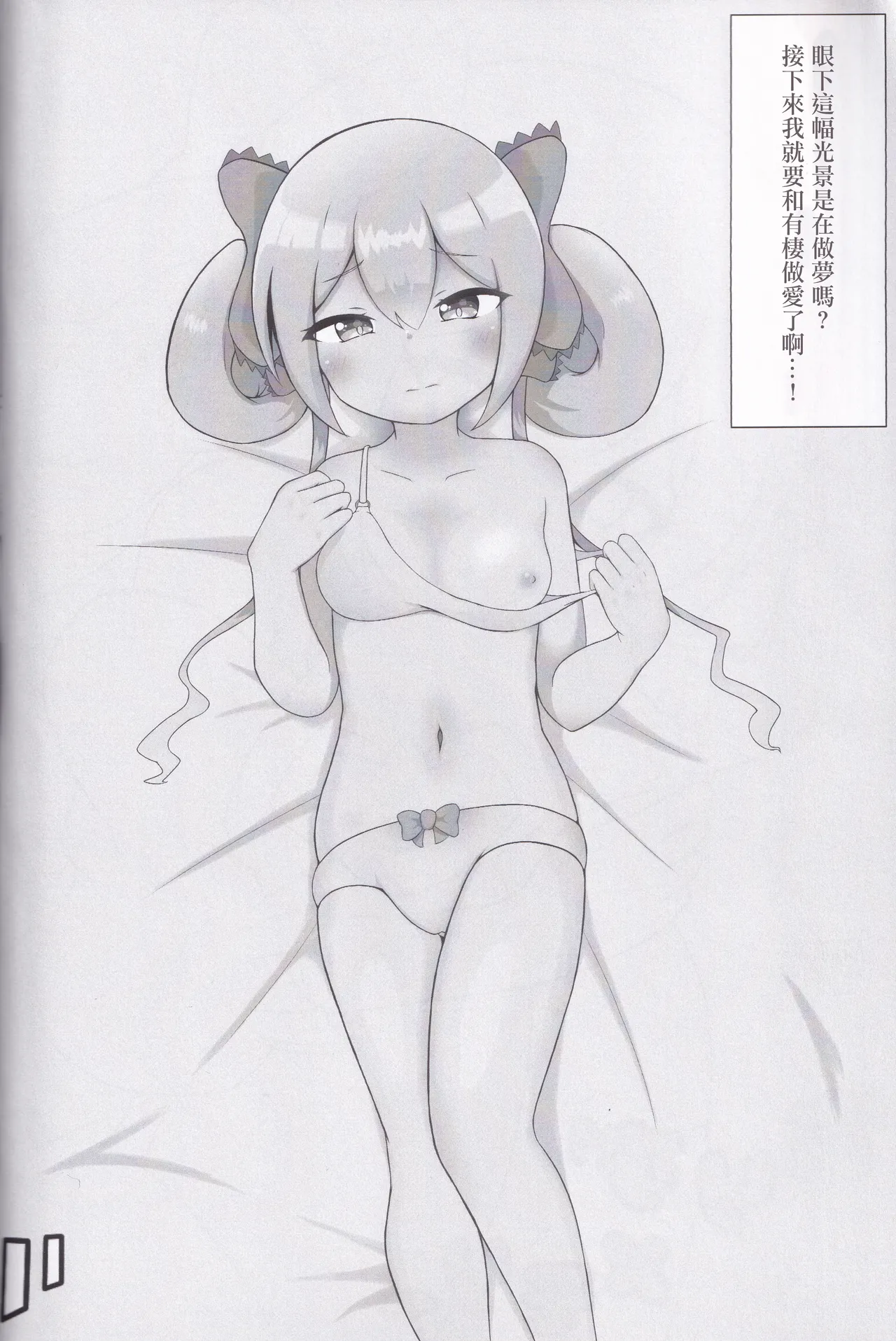 ありすメモリー 。 page 3 full