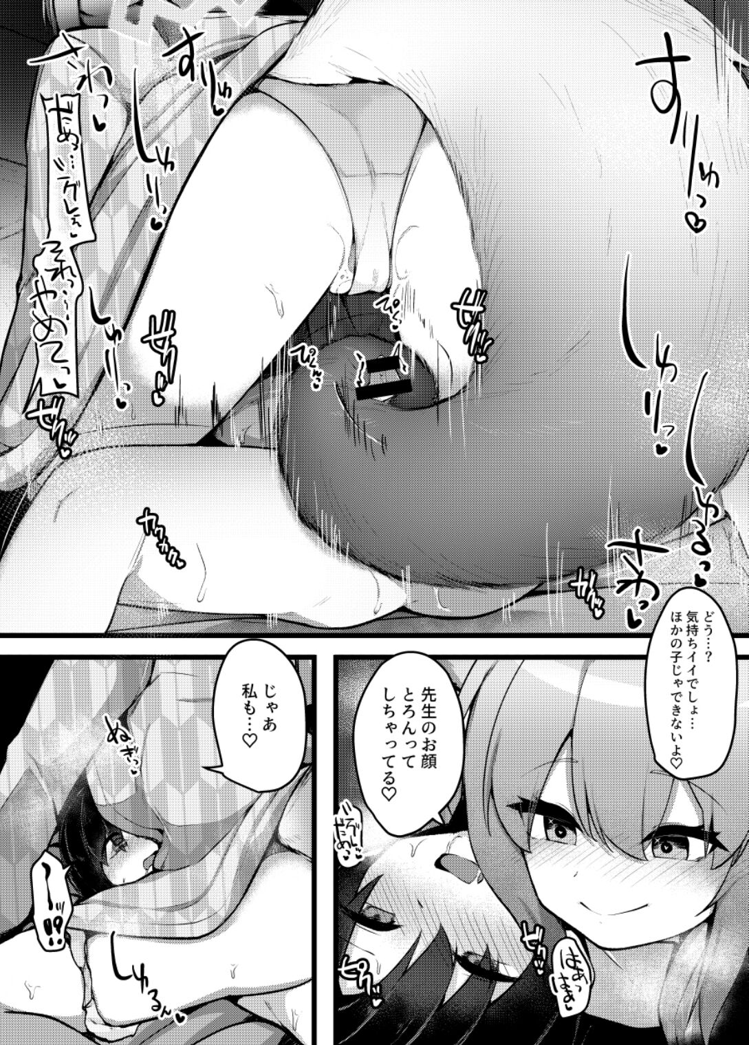 Shigure Oneshota Sex page 5 full