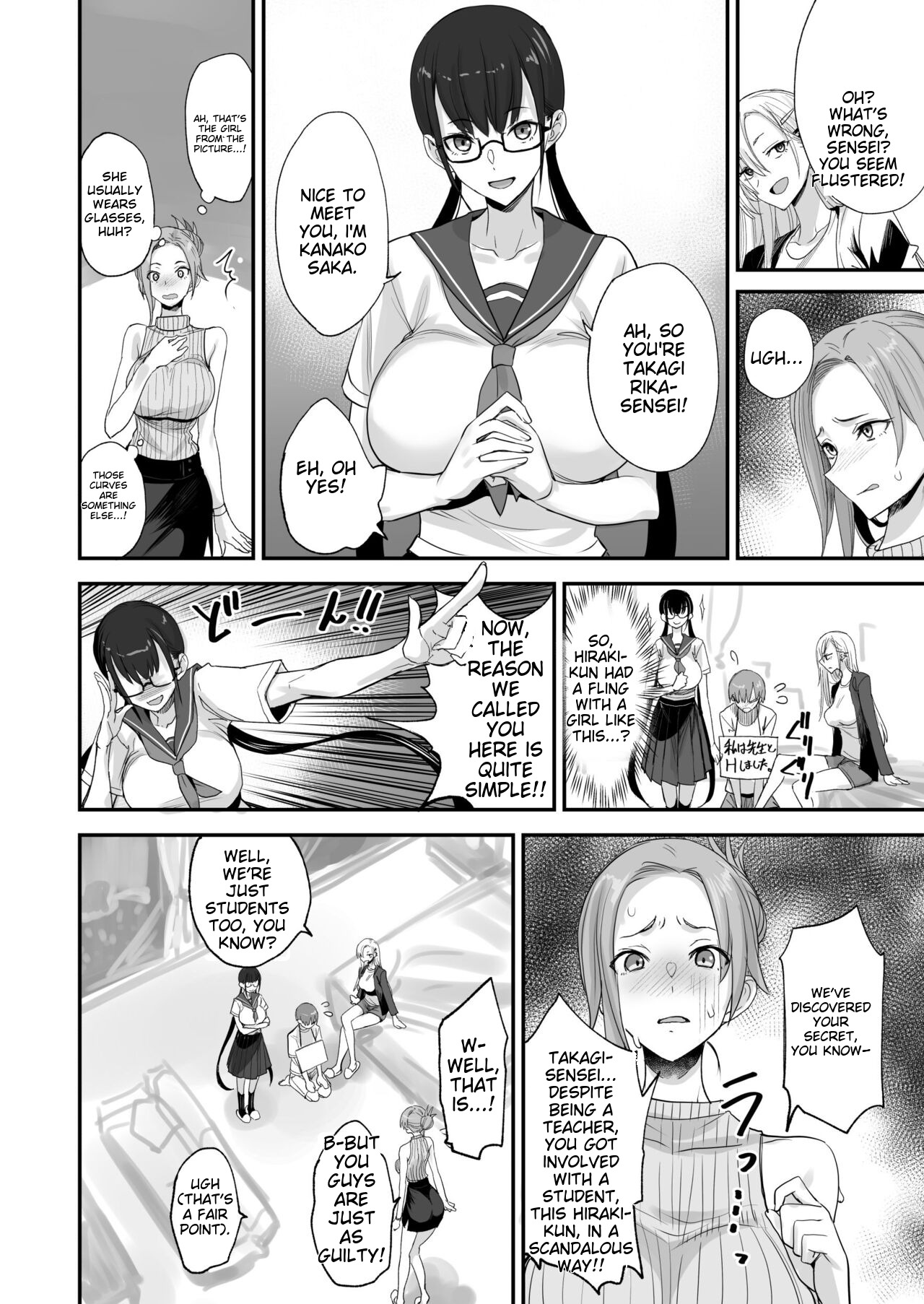 Konna Ii Koto. Roku page 7 full