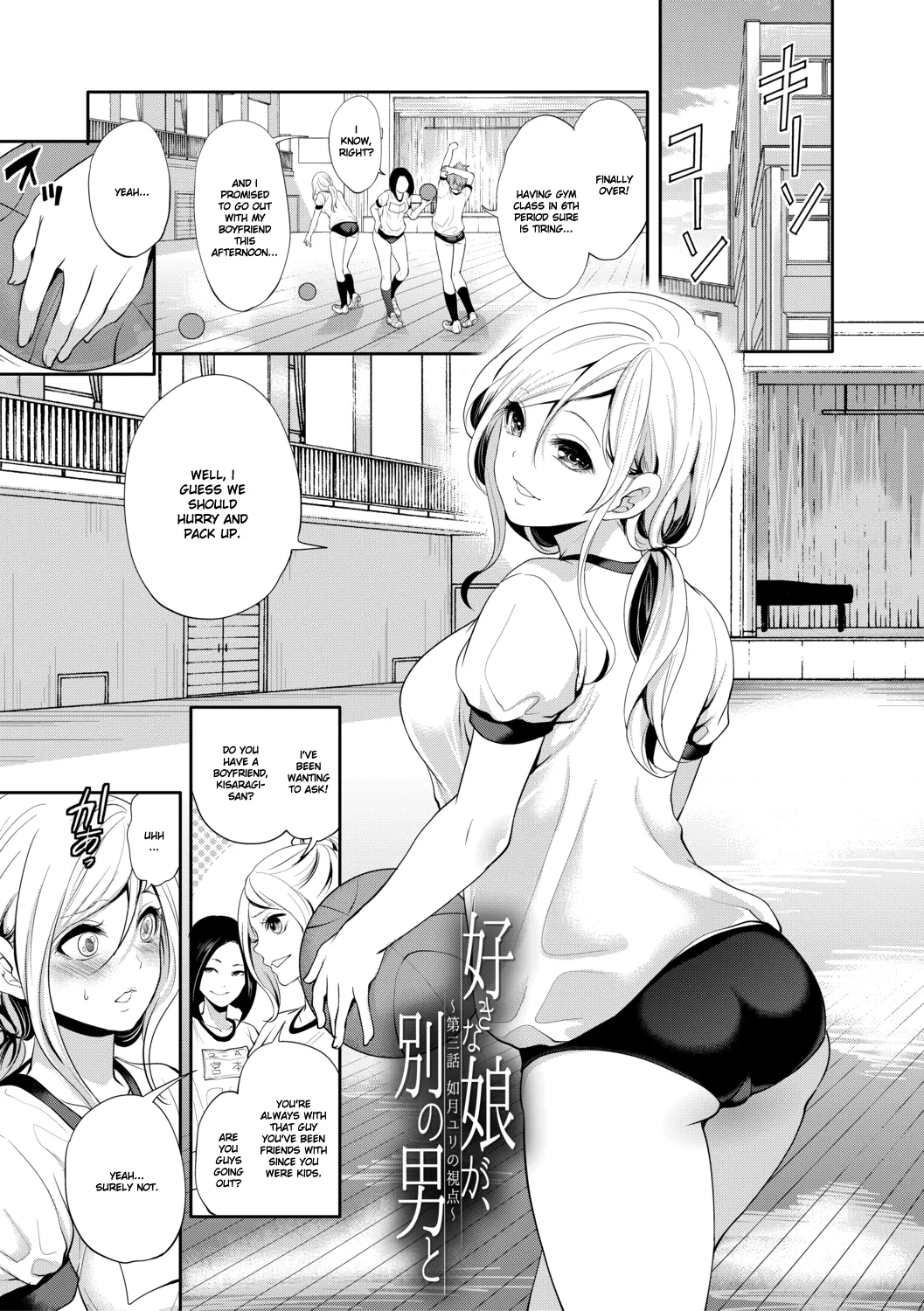 Suki na Ko ga, Betsu no Otoko to Chapter 3 page 2 full