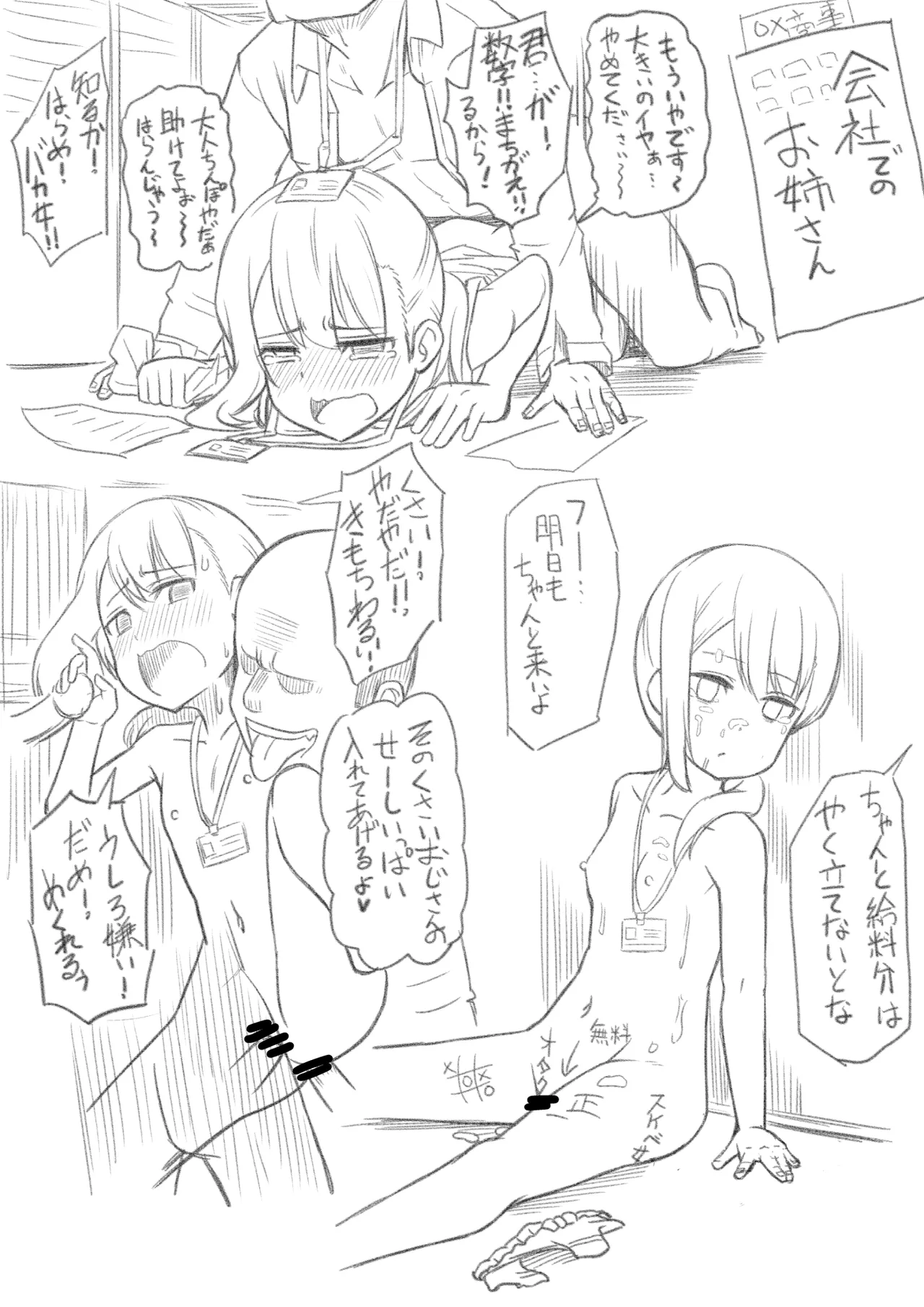 Sakusha-teki Enna Onee-san page 2 full