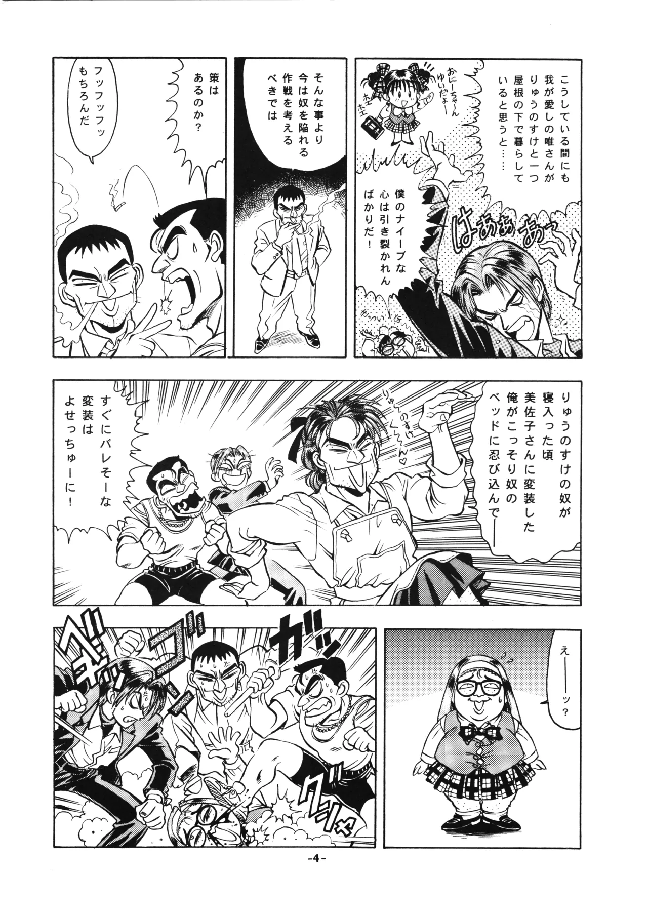 D-2 COMPOSITE Ver. 1.0 page 6 full