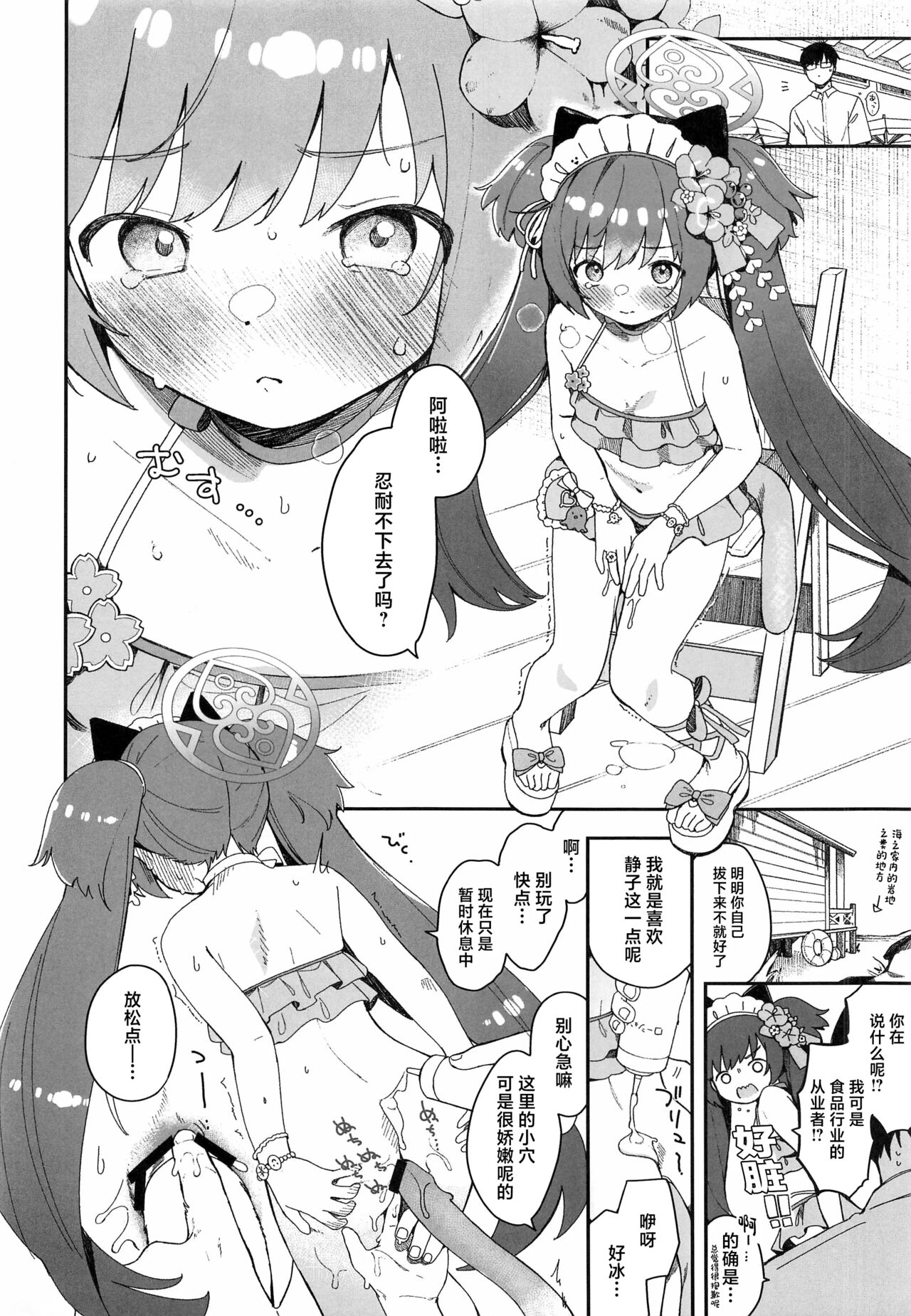 Kouwa Shizuko ni Nyannyansshite Morau Hon page 10 full