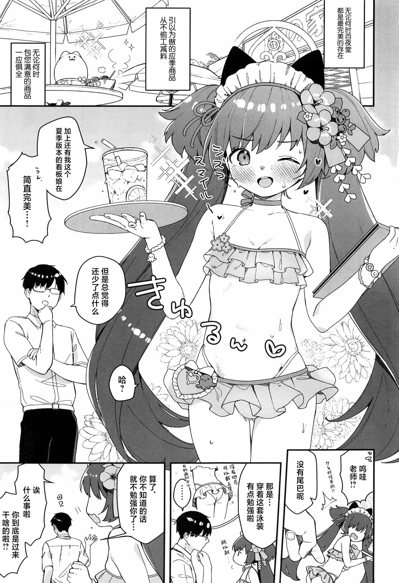 Kouwa Shizuko ni Nyannyansshite Morau Hon page 2 full