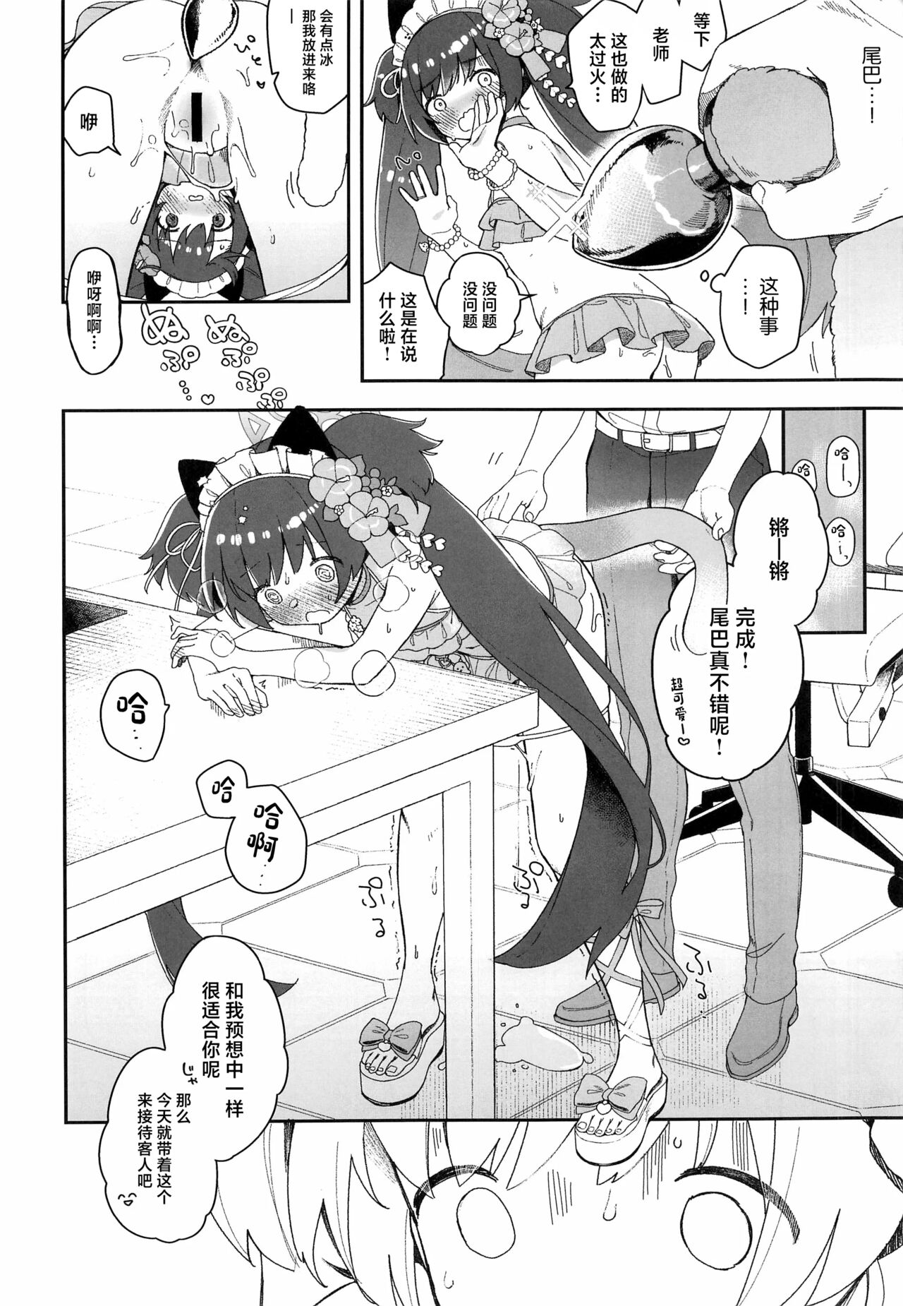 Kouwa Shizuko ni Nyannyansshite Morau Hon page 5 full