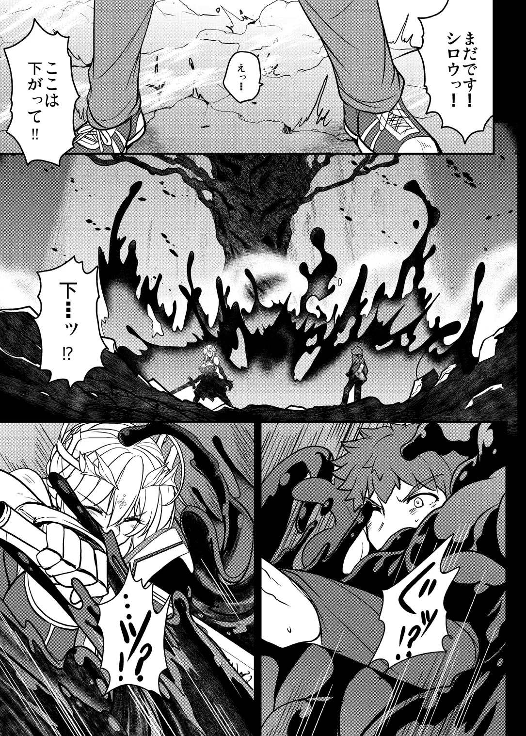 Tonari no Chichi Ou-sama Shuumaku page 4 full