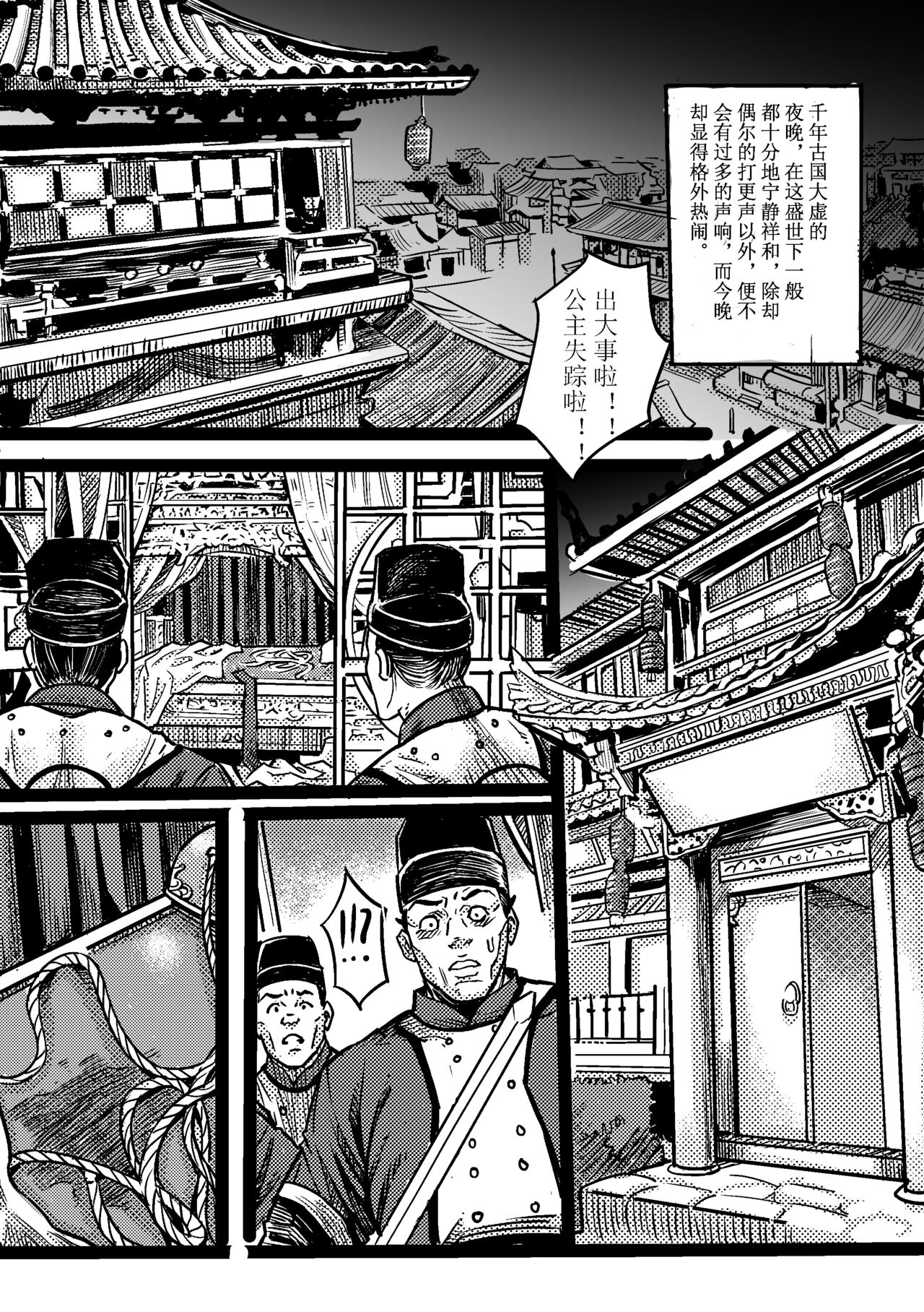 吠虚 page 3 full
