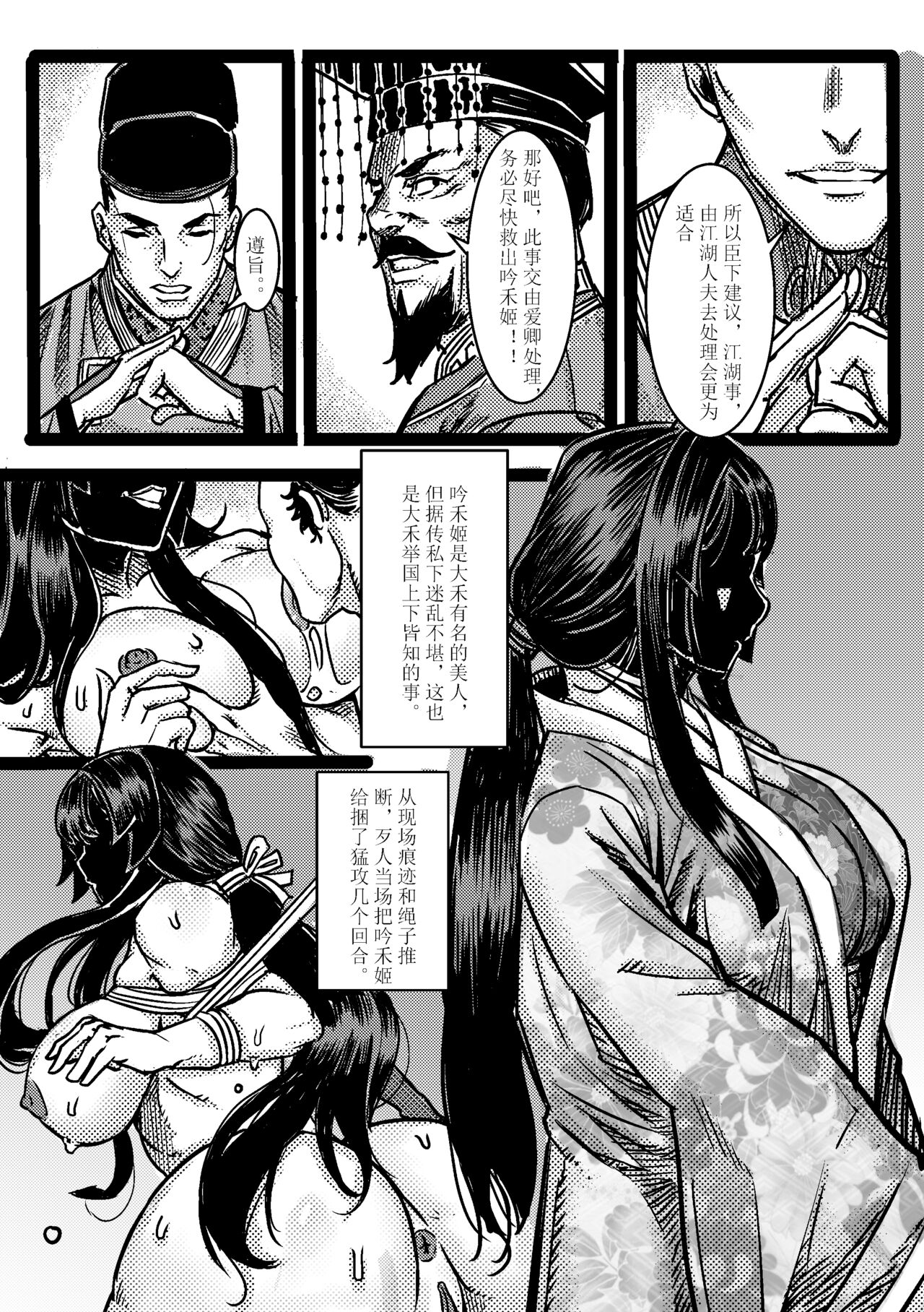 吠虚 page 6 full