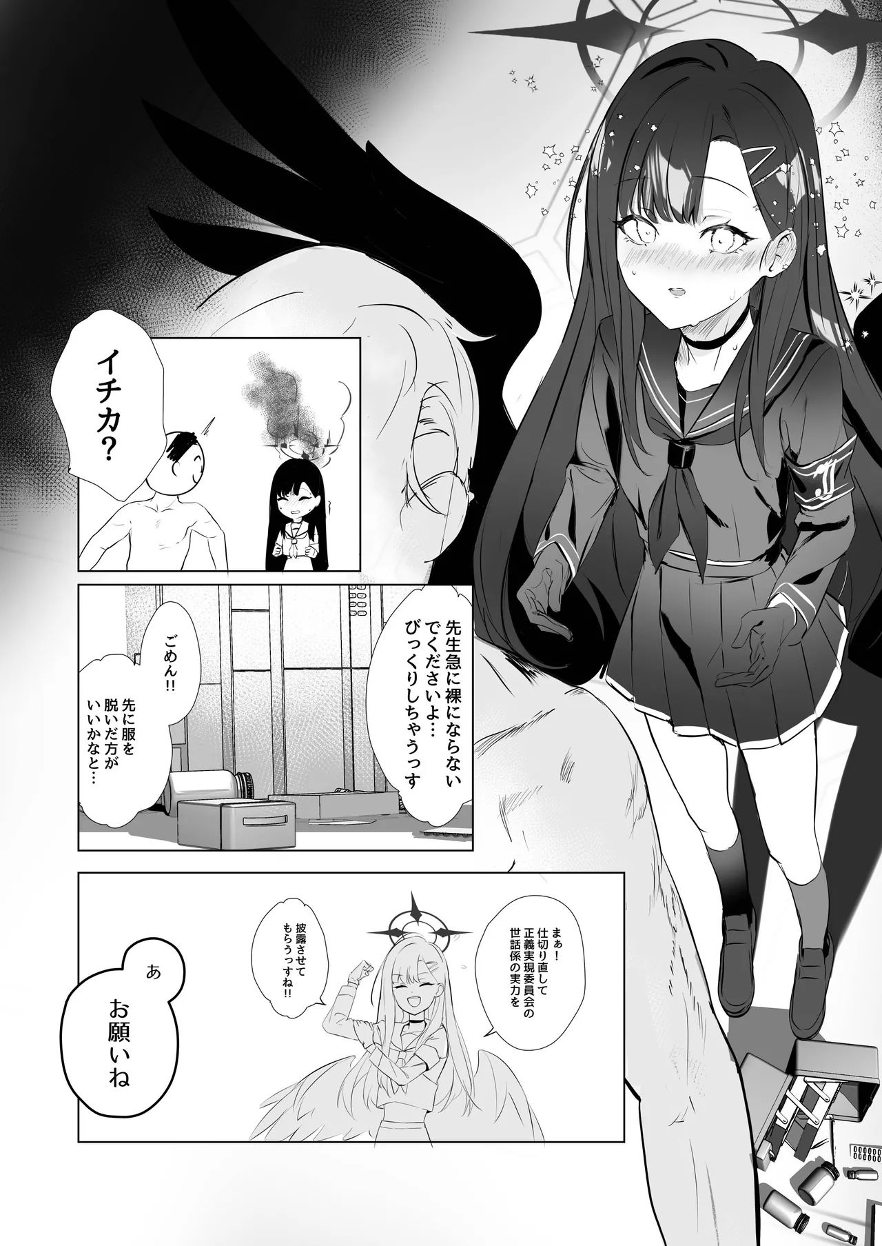 ivory black page 10 full