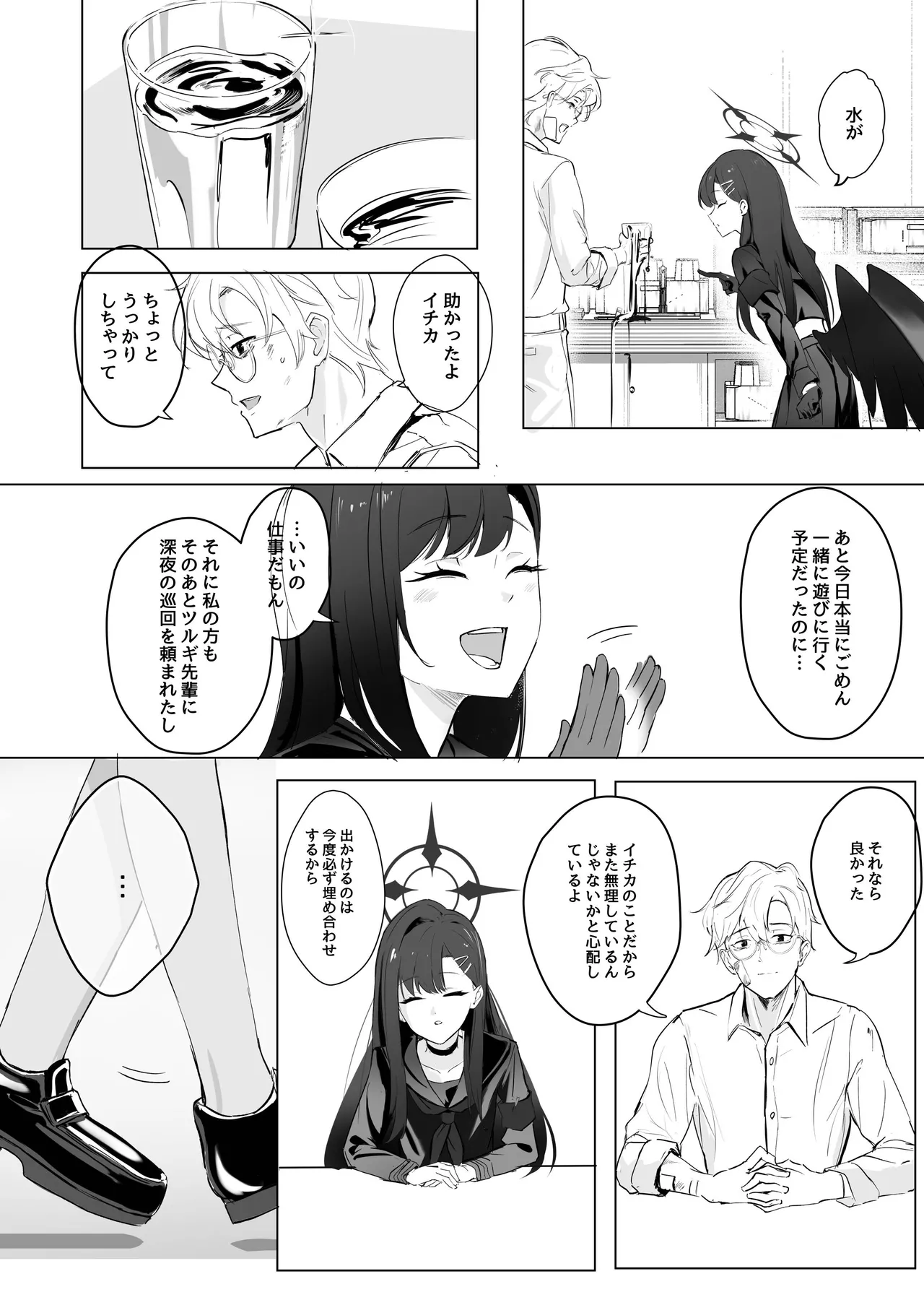 ivory black page 4 full