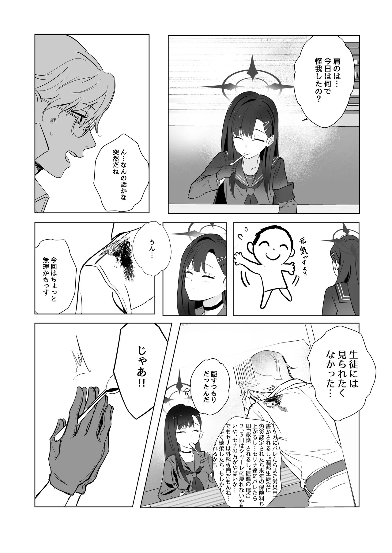 ivory black page 6 full