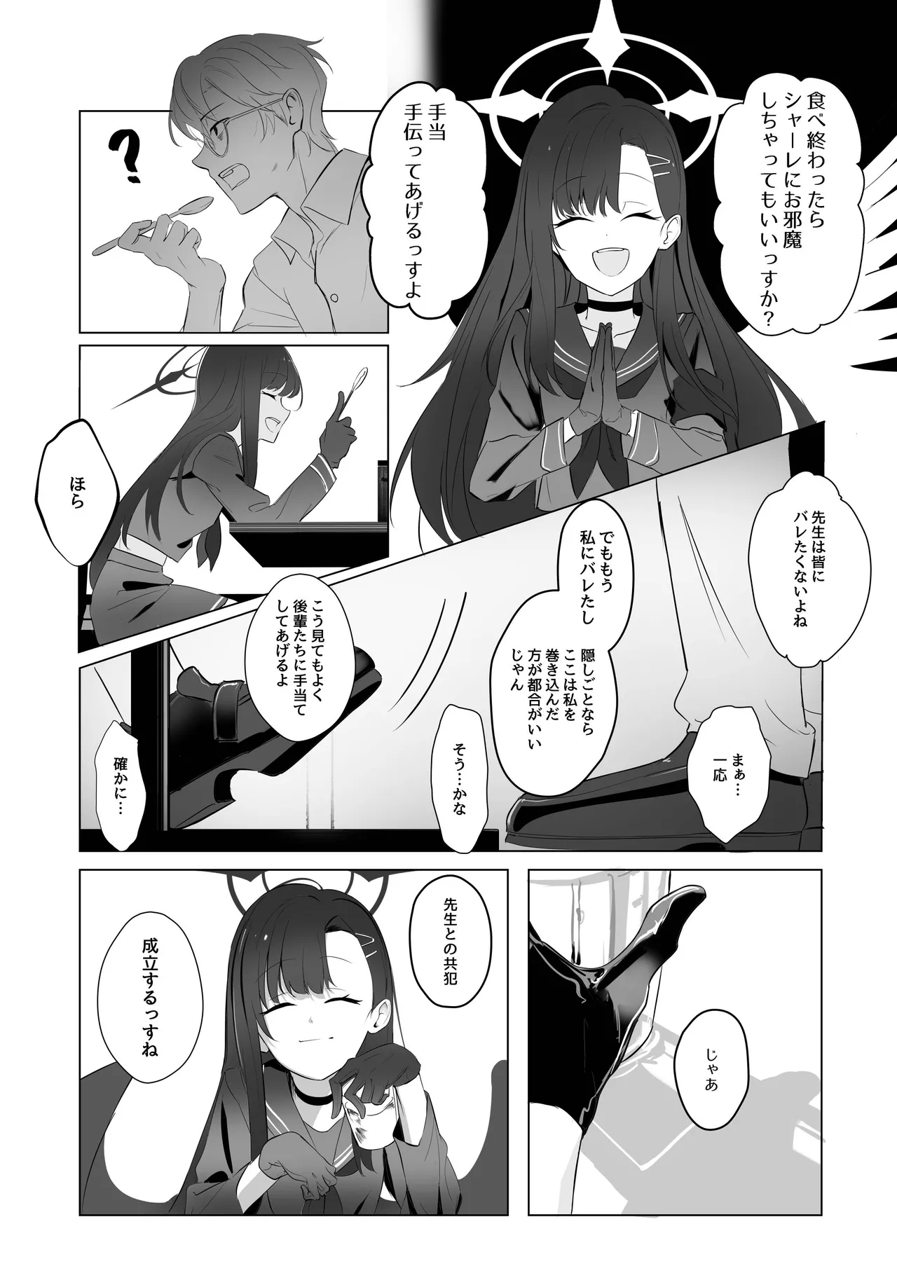 ivory black page 7 full